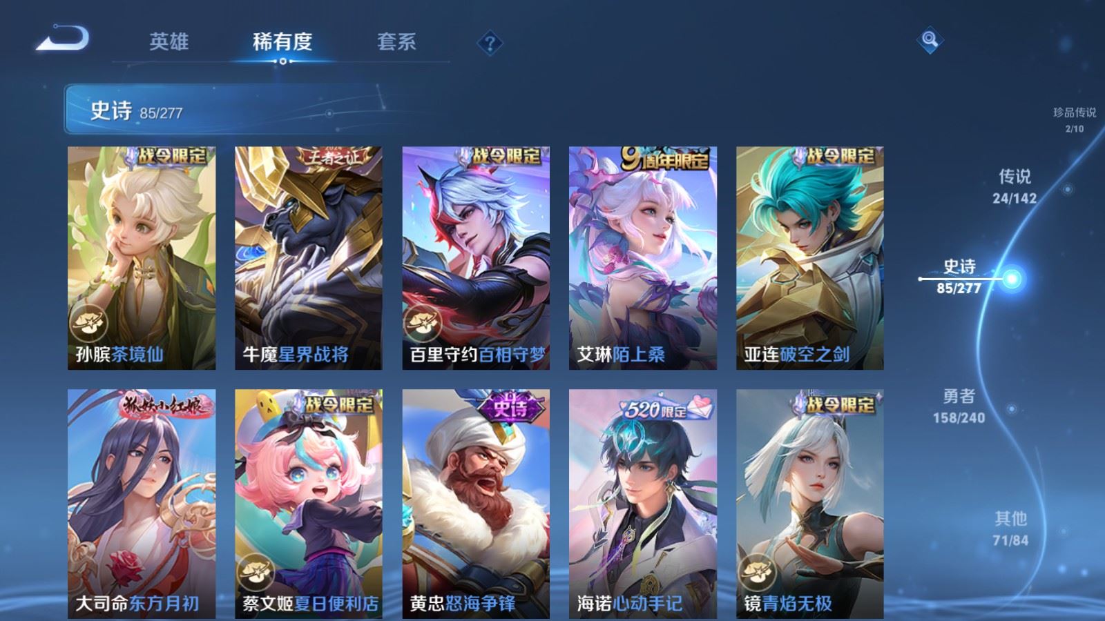 WZCMW4330102王者荣耀账号详情图12