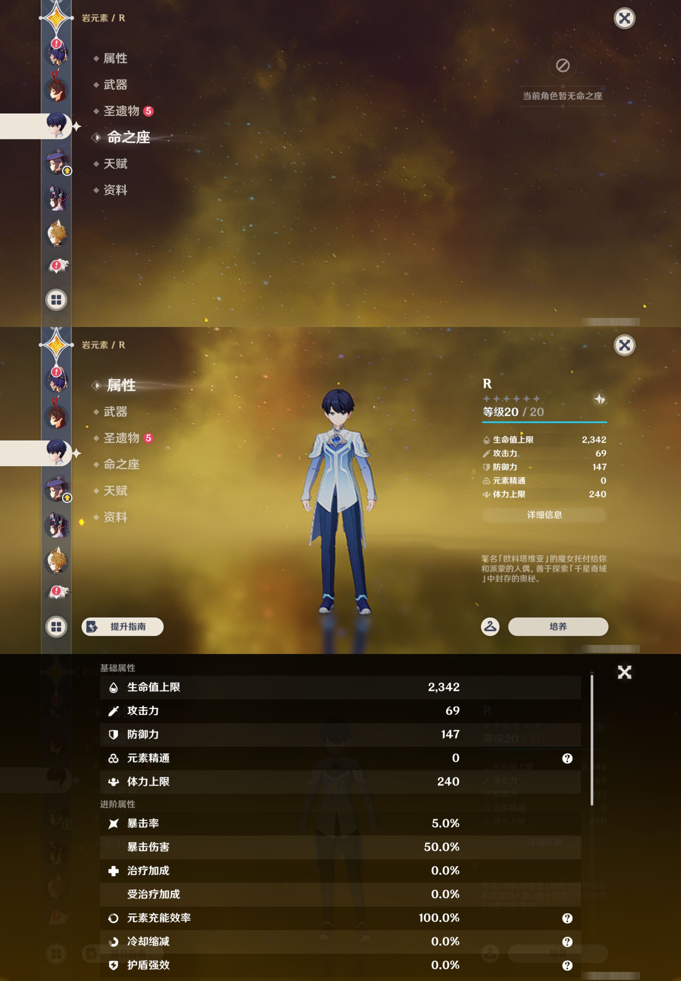 YSMK44702原神账号详情图30