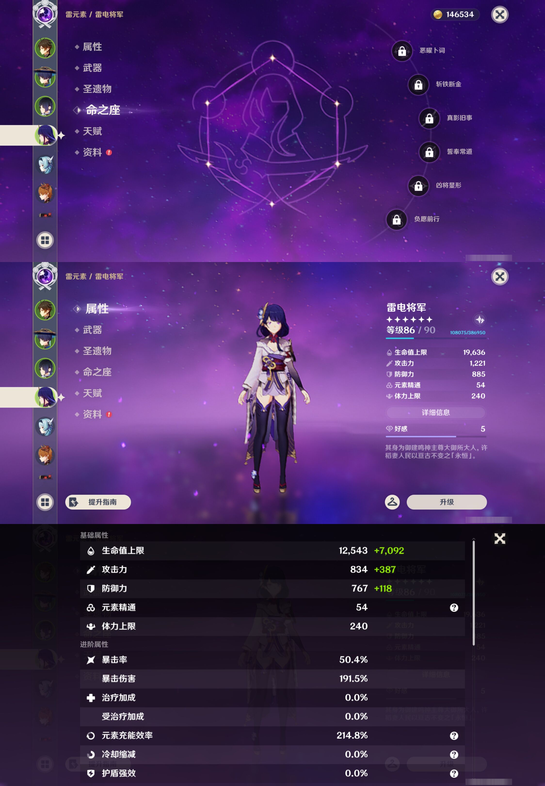 YSMK44655原神账号详情图11 YSMK44655原神账号详情图11