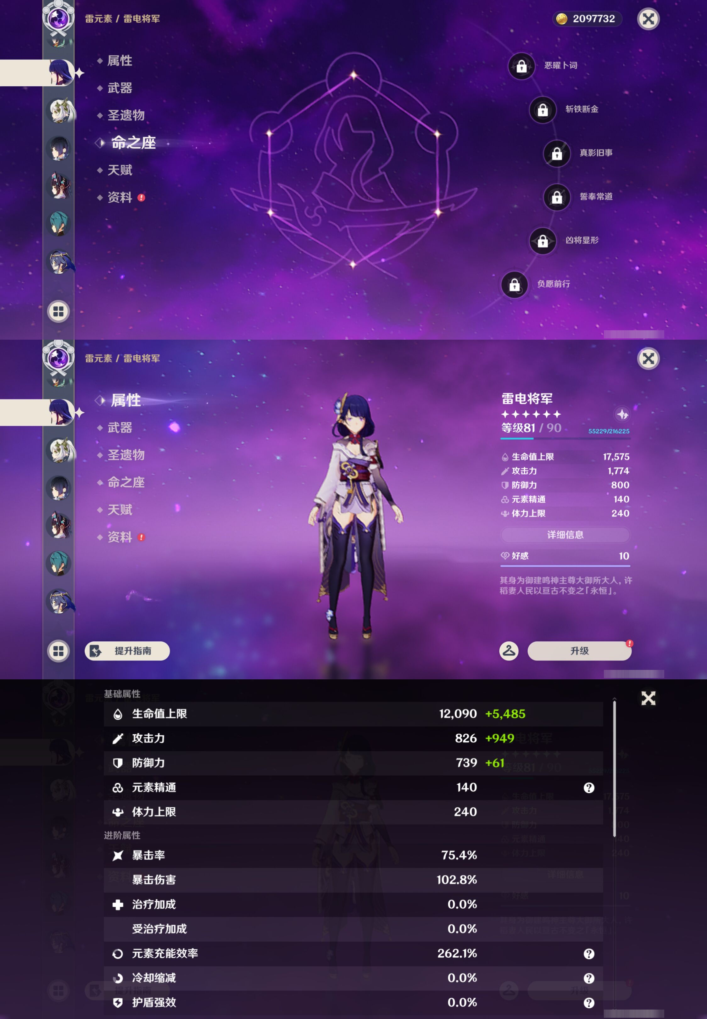 YSMK44703原神账号详情图17