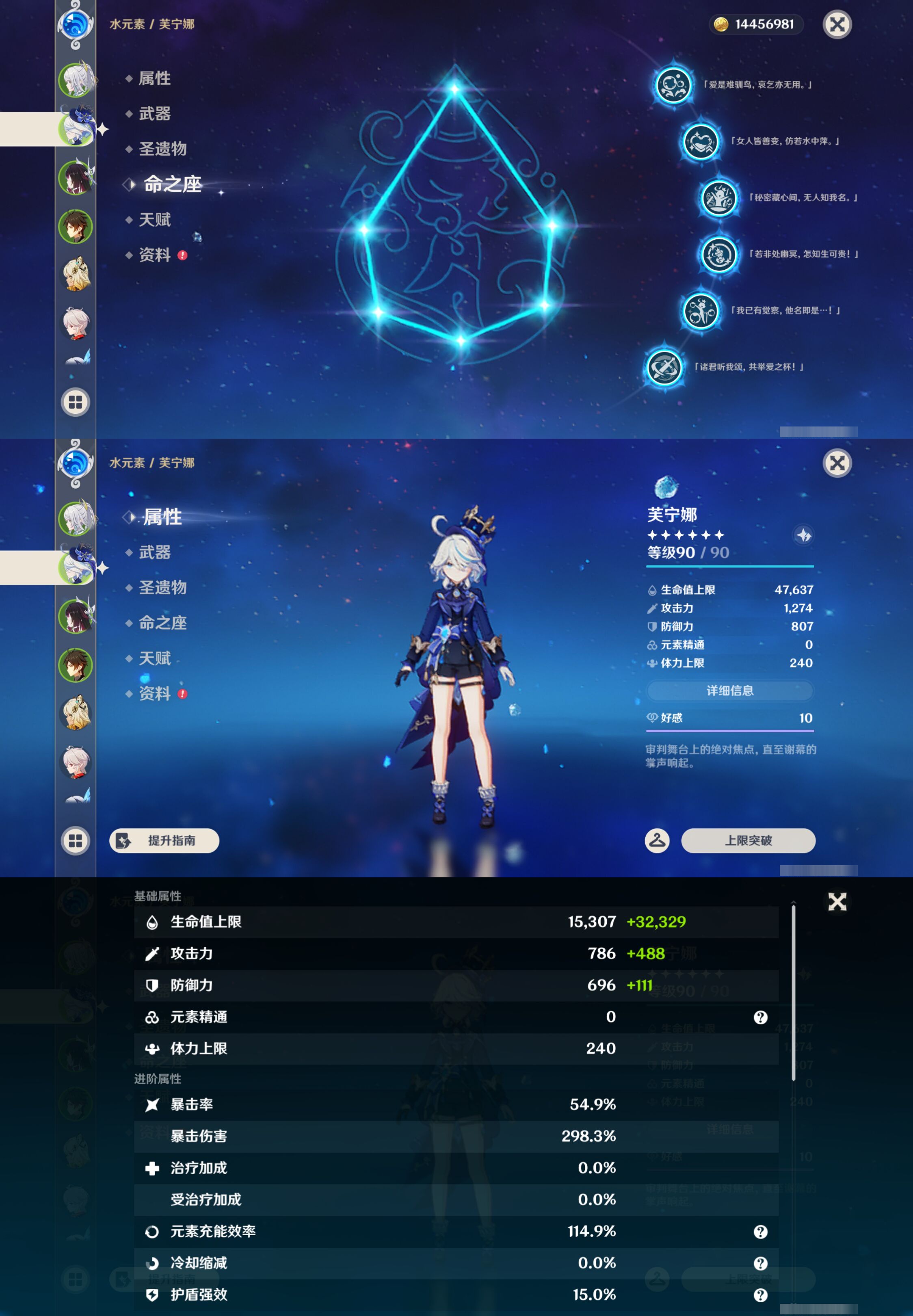 YSMK44690原神账号详情图9 YSMK44690原神账号详情图9