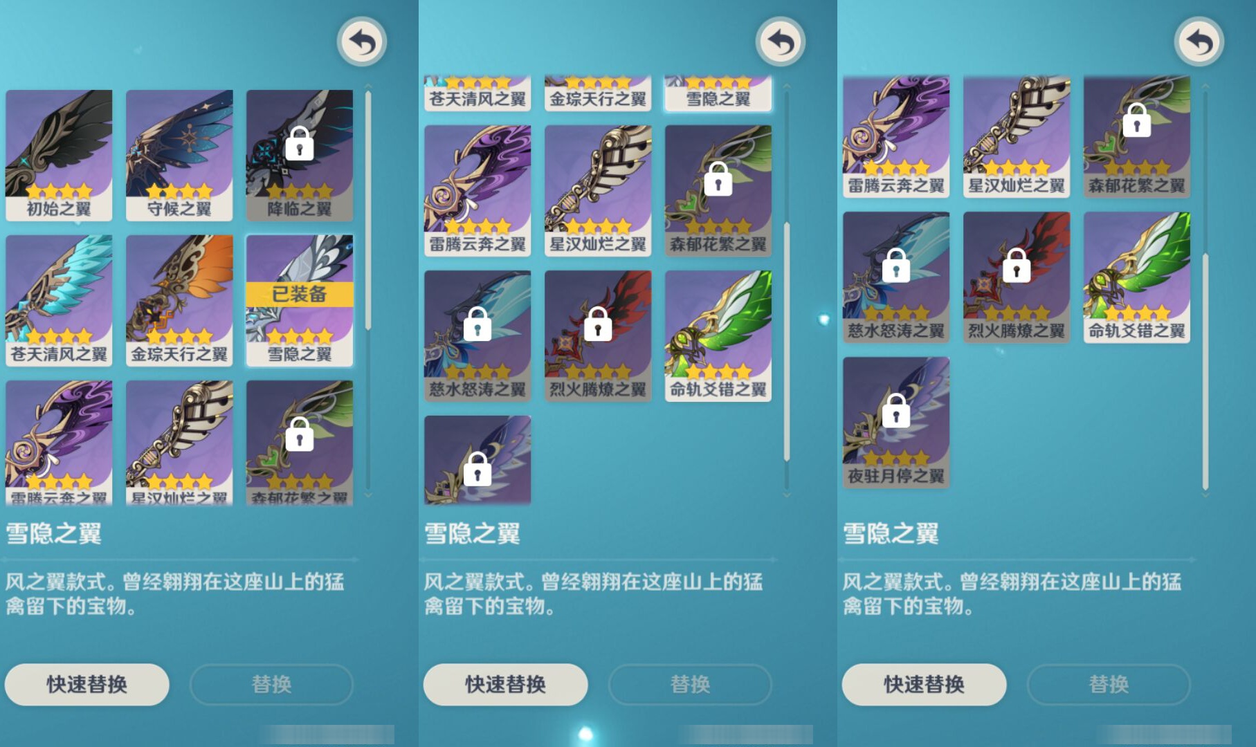YSMK44678原神账号详情图7 YSMK44678原神账号详情图7
