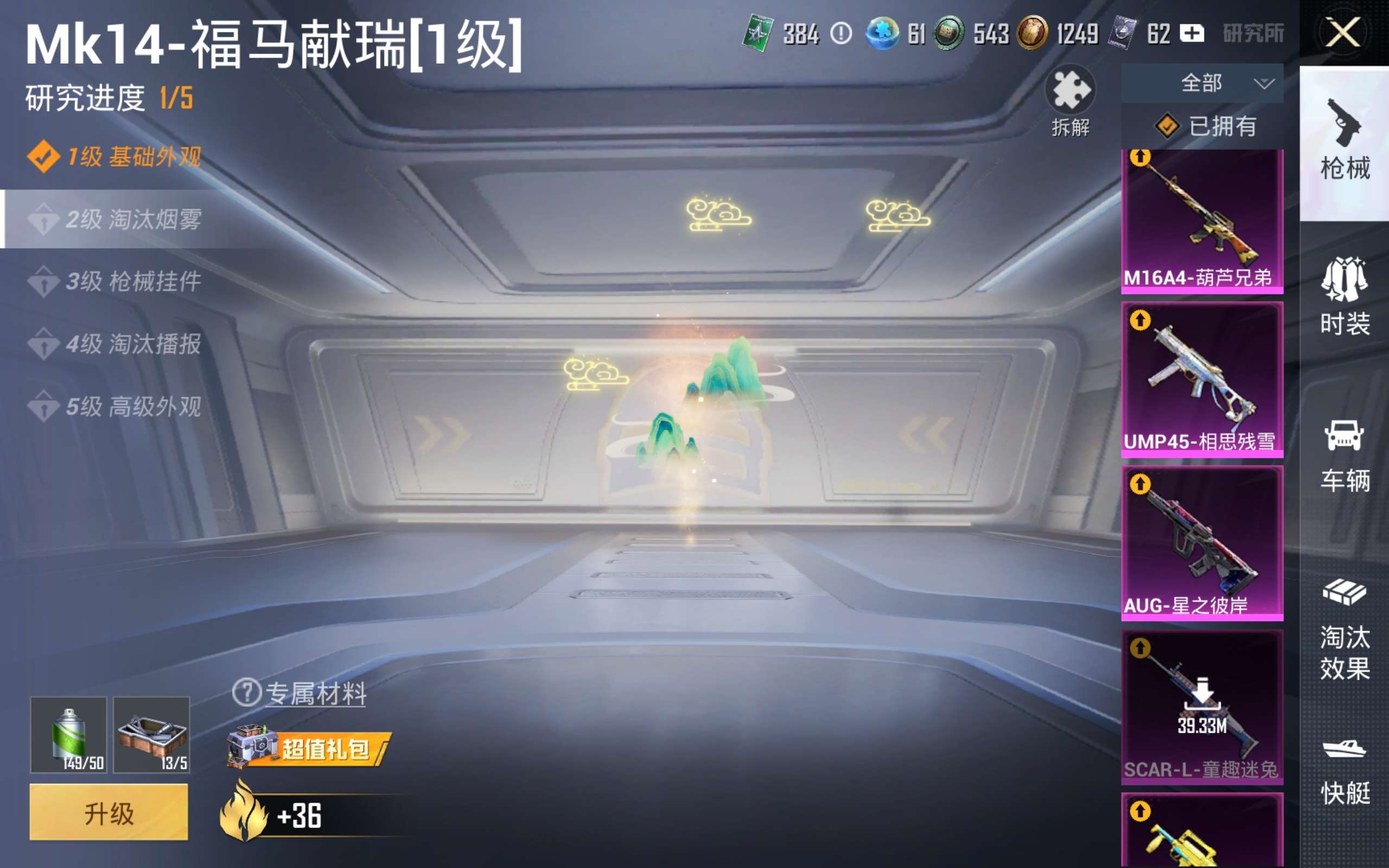 HPCMW4189937和平精英账号详情图27 HPCMW4189937和平精英账号详情图27