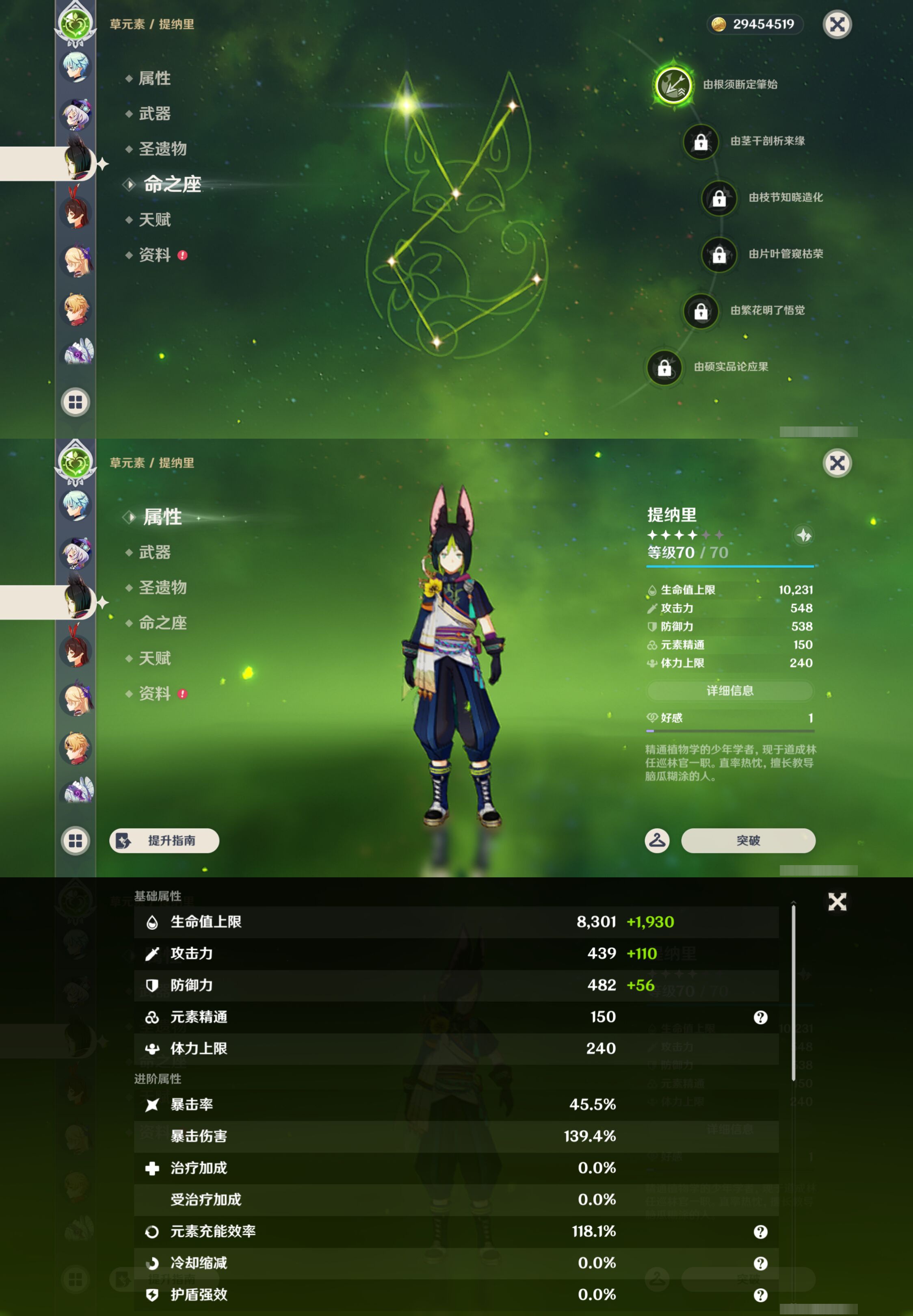 YSMK44668原神账号详情图29