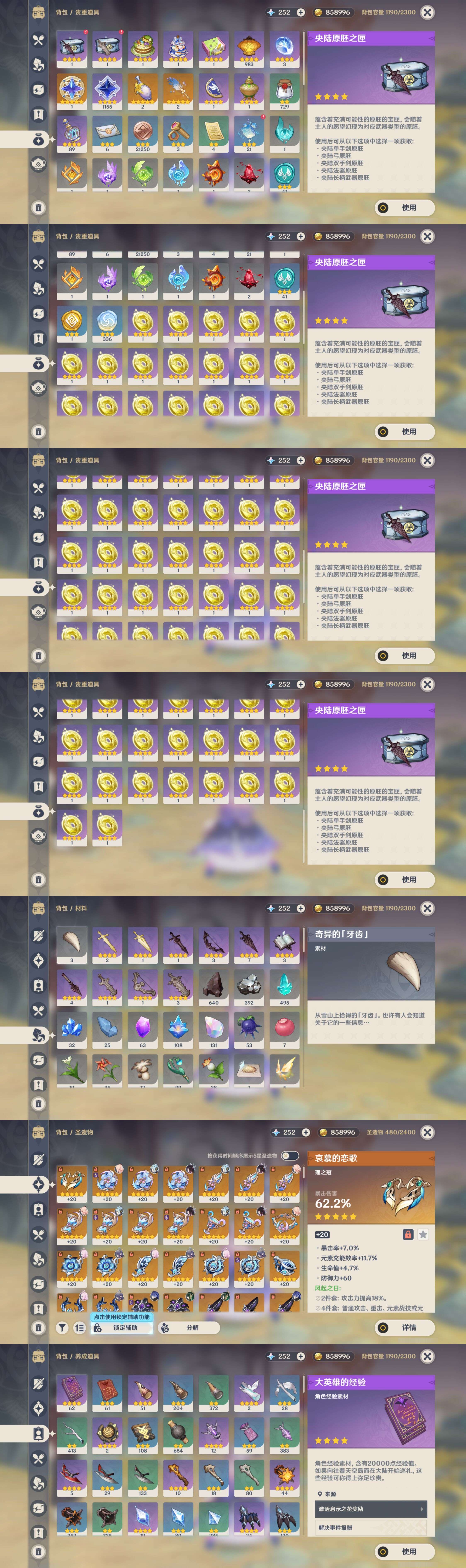 YSMK44700原神账号详情图4