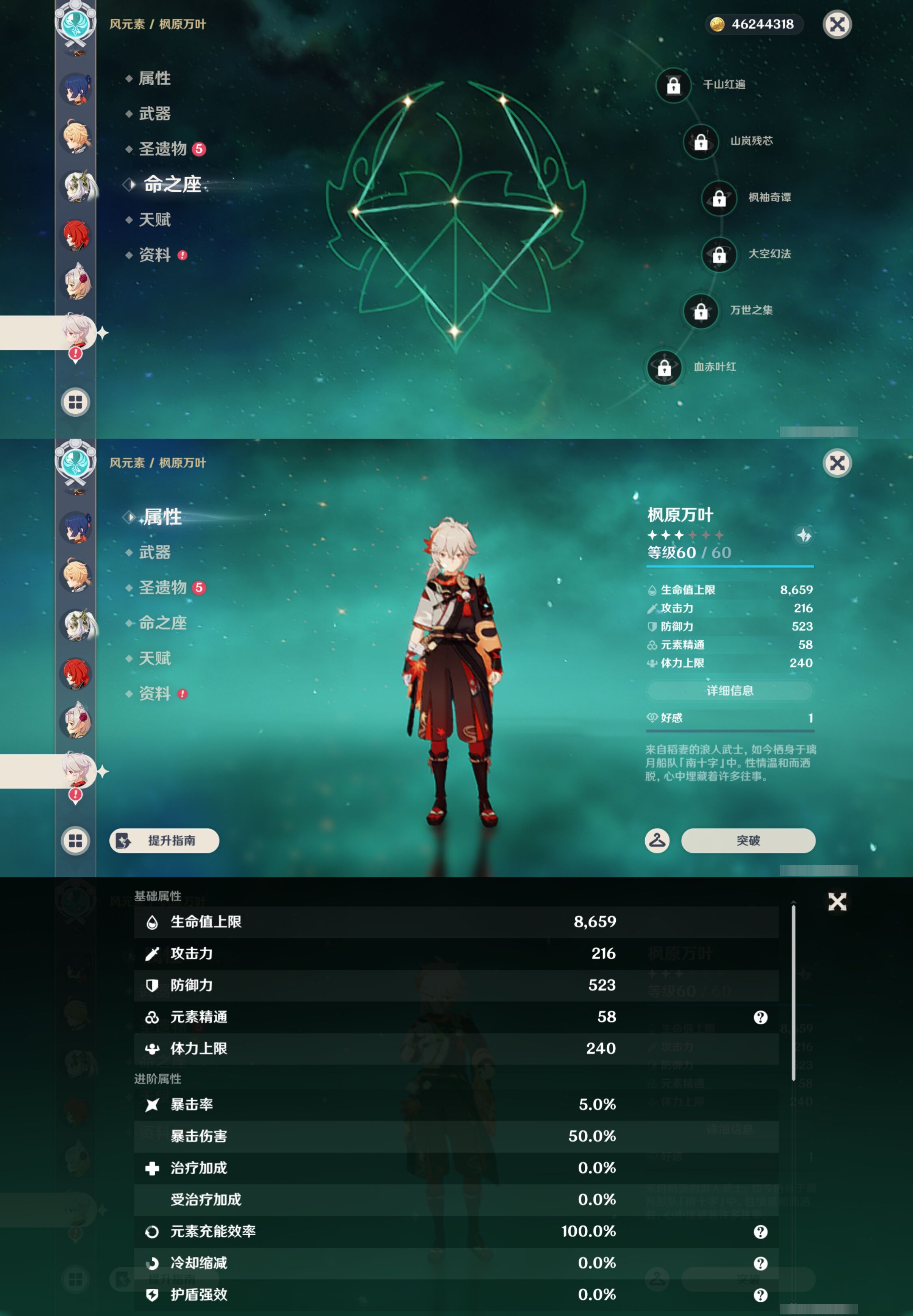 YSMK44712原神账号详情图14
