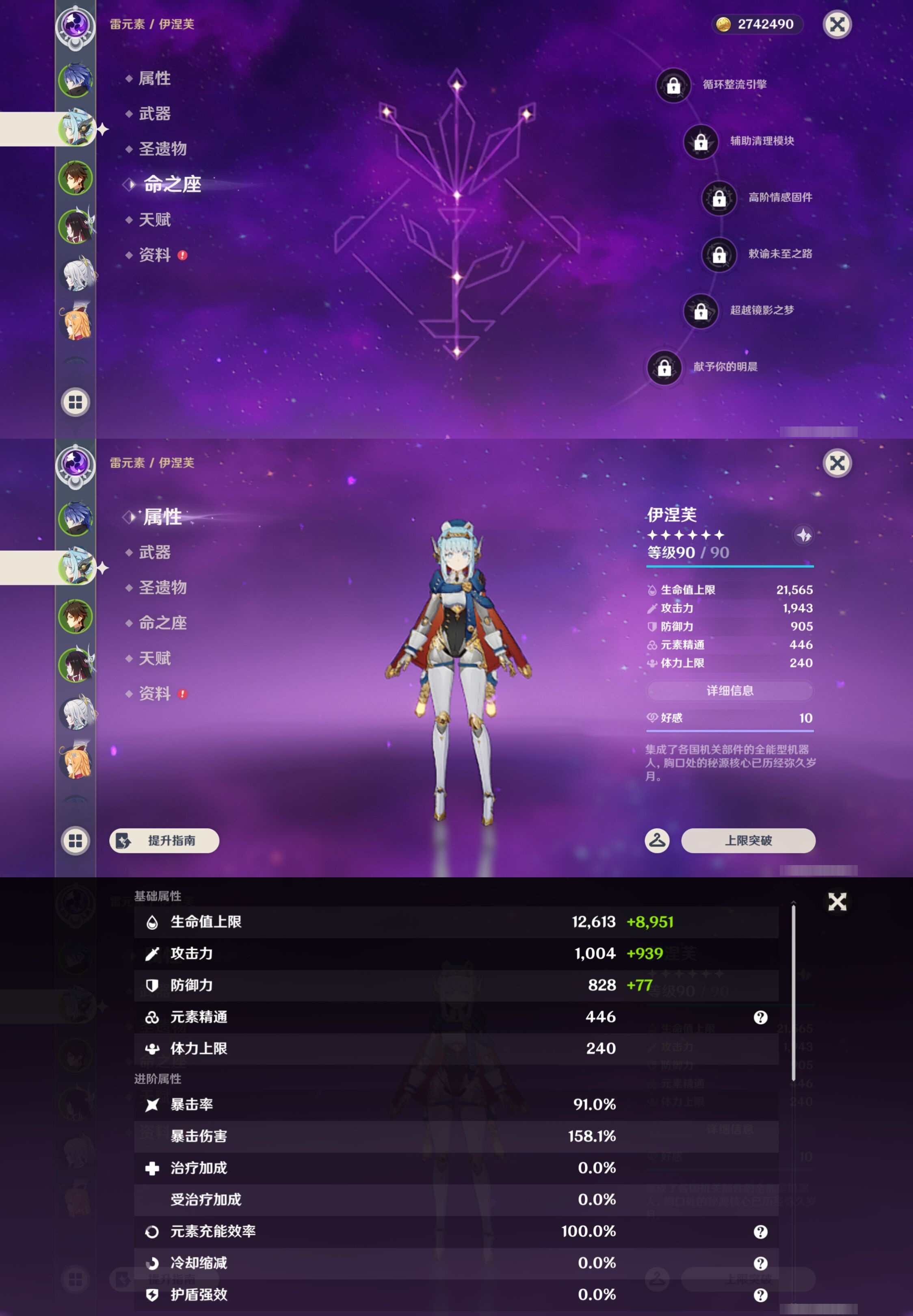 YSMK44687原神账号详情图9 YSMK44687原神账号详情图9