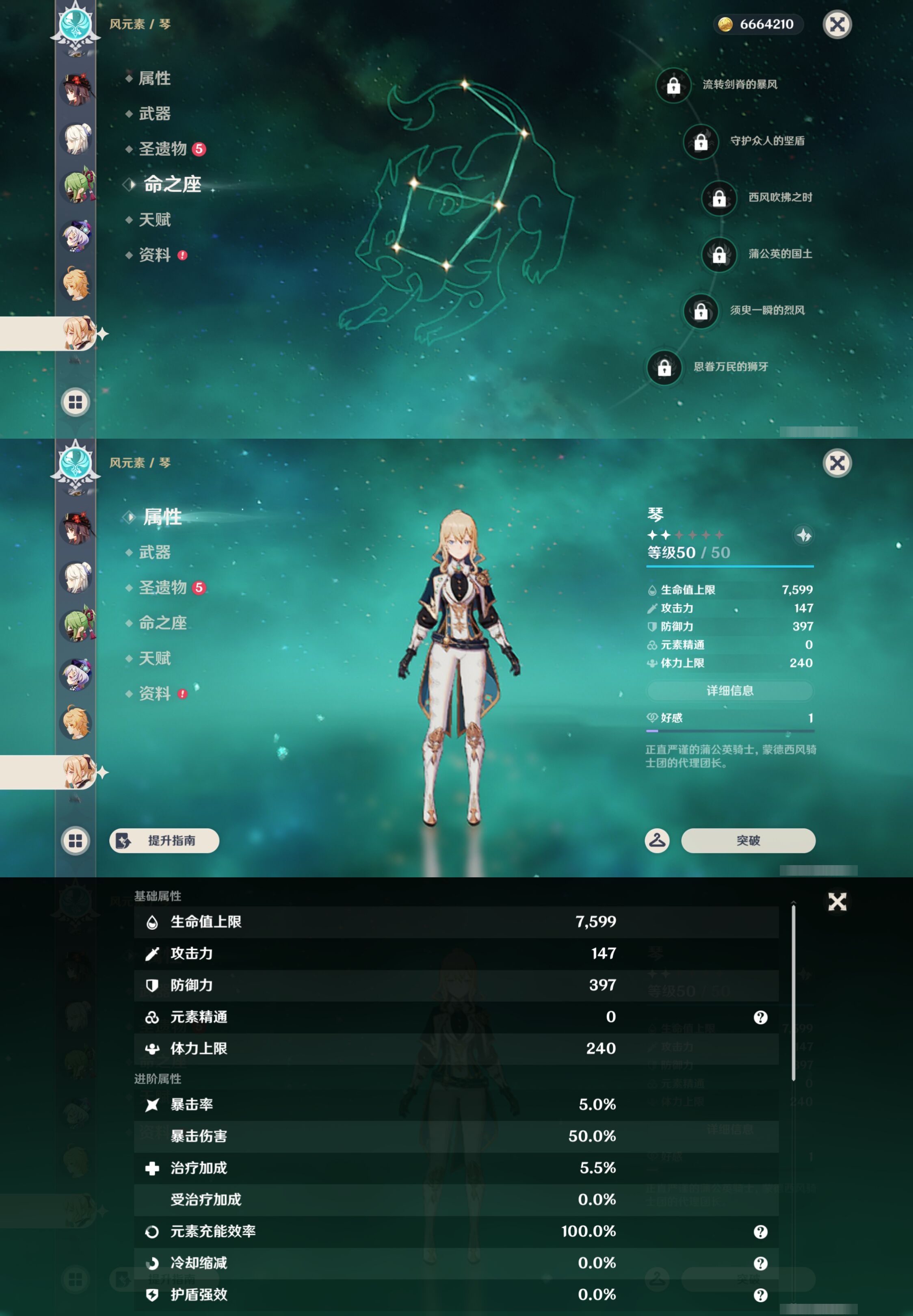 YSMK44667原神账号详情图19