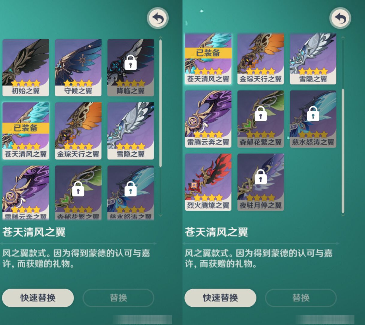 YSMK44680原神账号详情图7