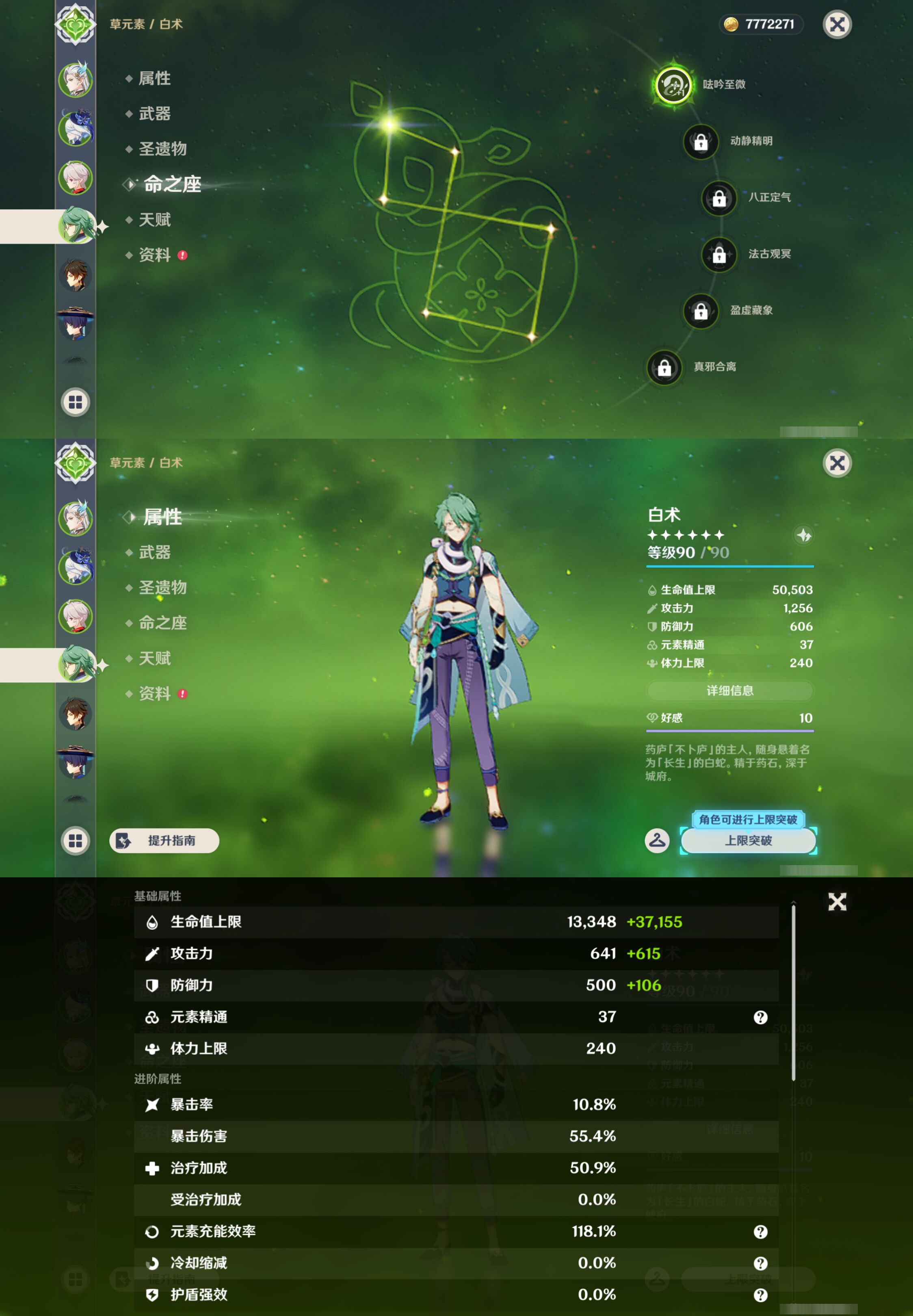 YSMK44711原神账号详情图11