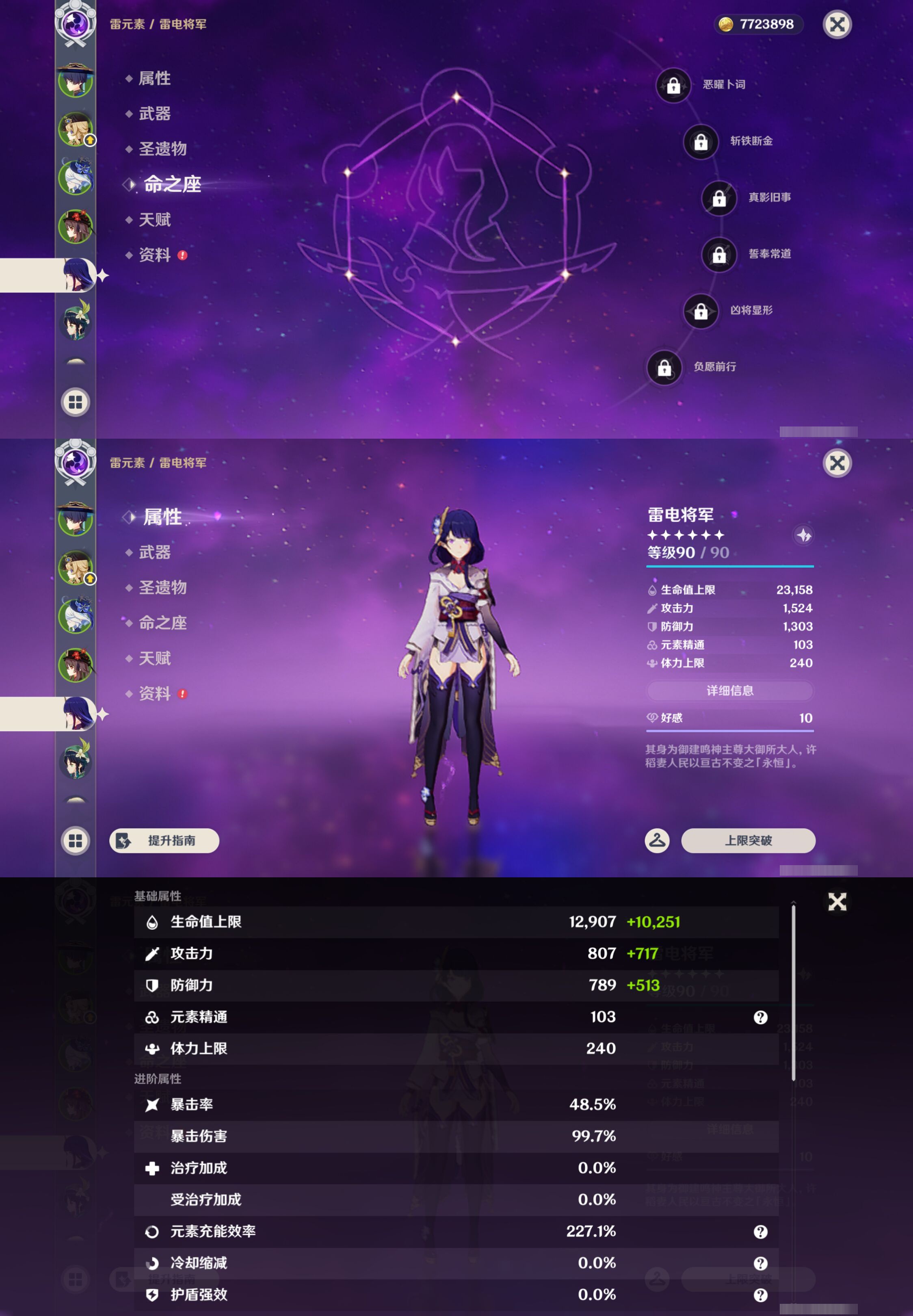 YSMK44683原神账号详情图12 YSMK44683原神账号详情图12