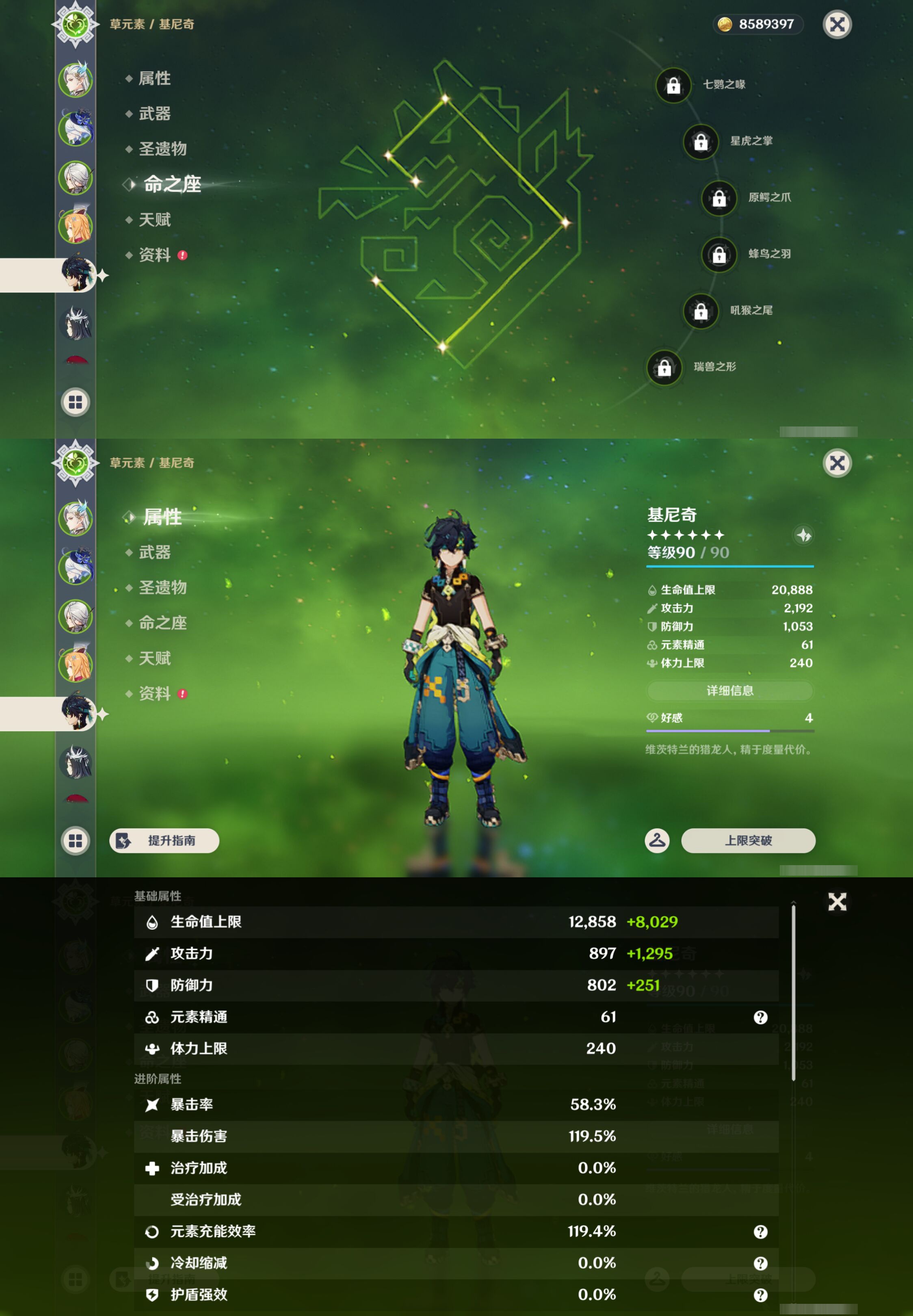 YSMK44681原神账号详情图12