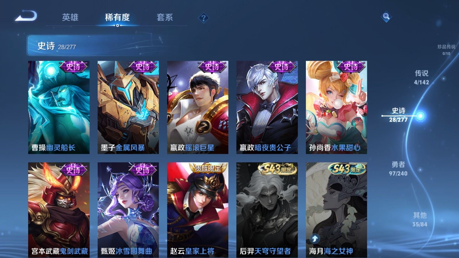 WZCMW4330176王者荣耀账号详情图9