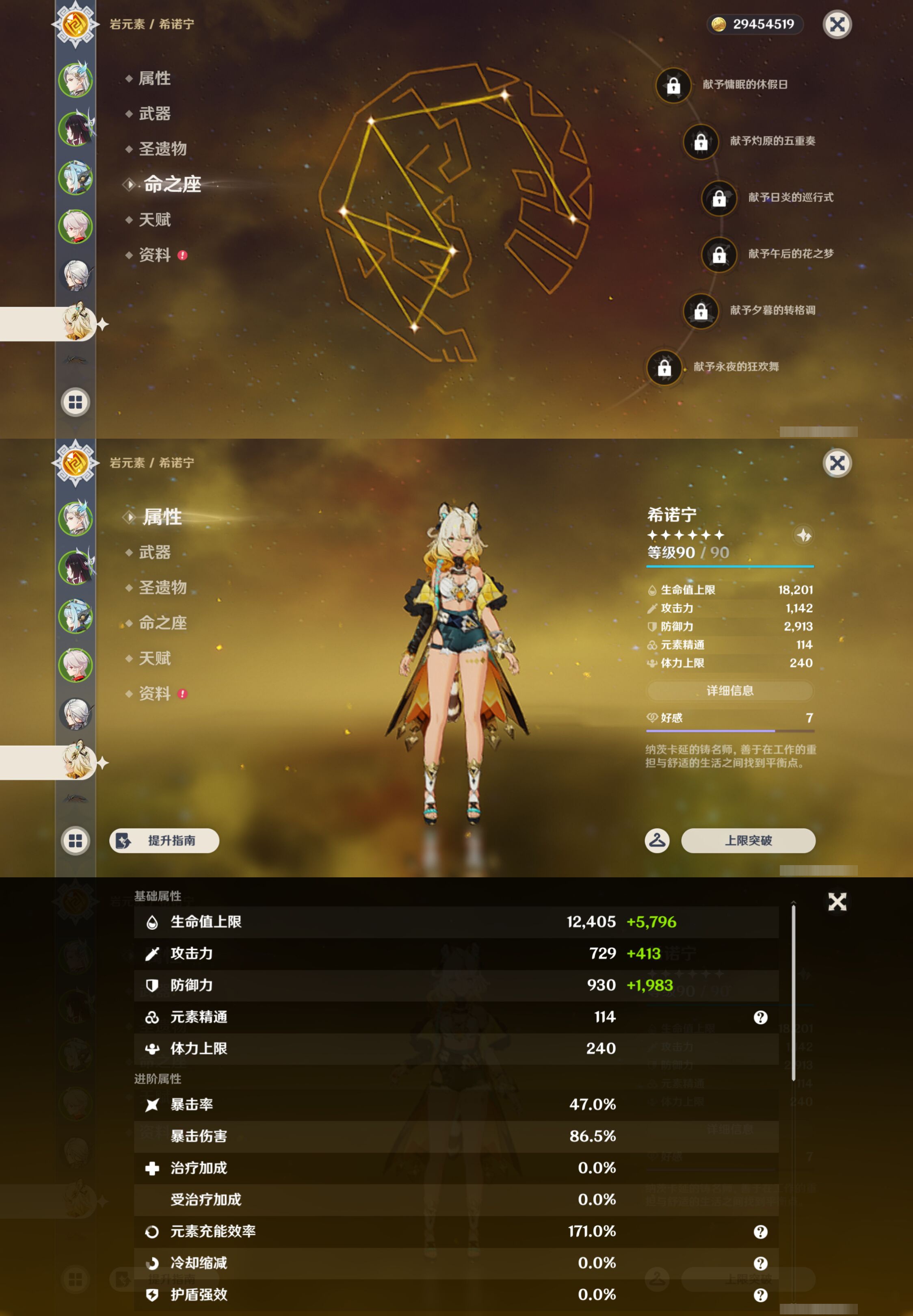 YSMK44668原神账号详情图13