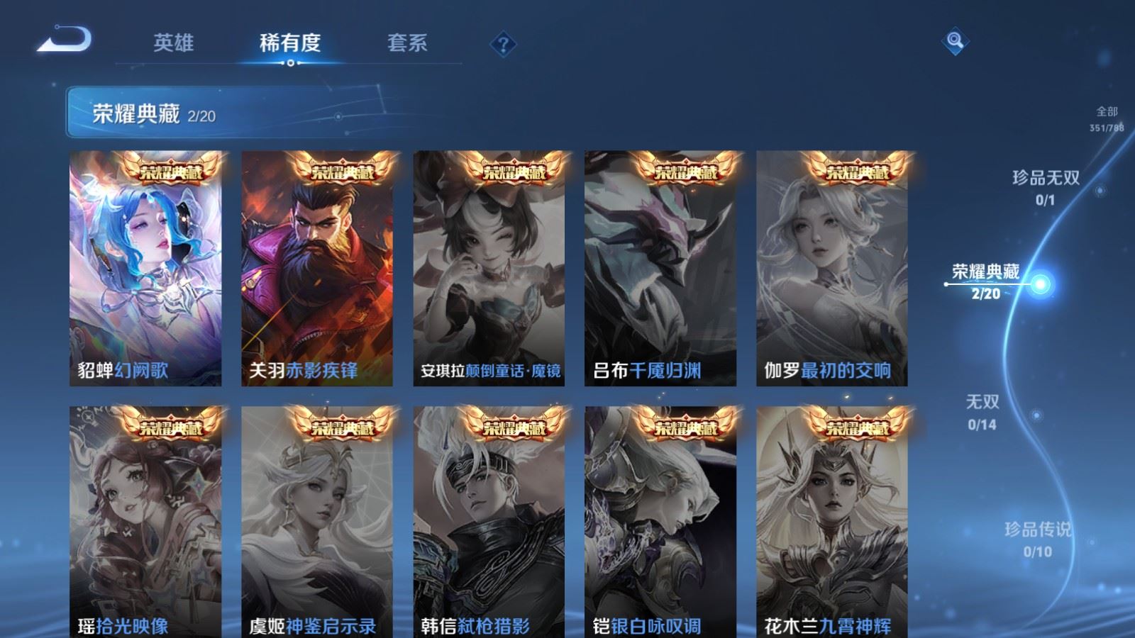 WZCMW4330317王者荣耀账号详情图5