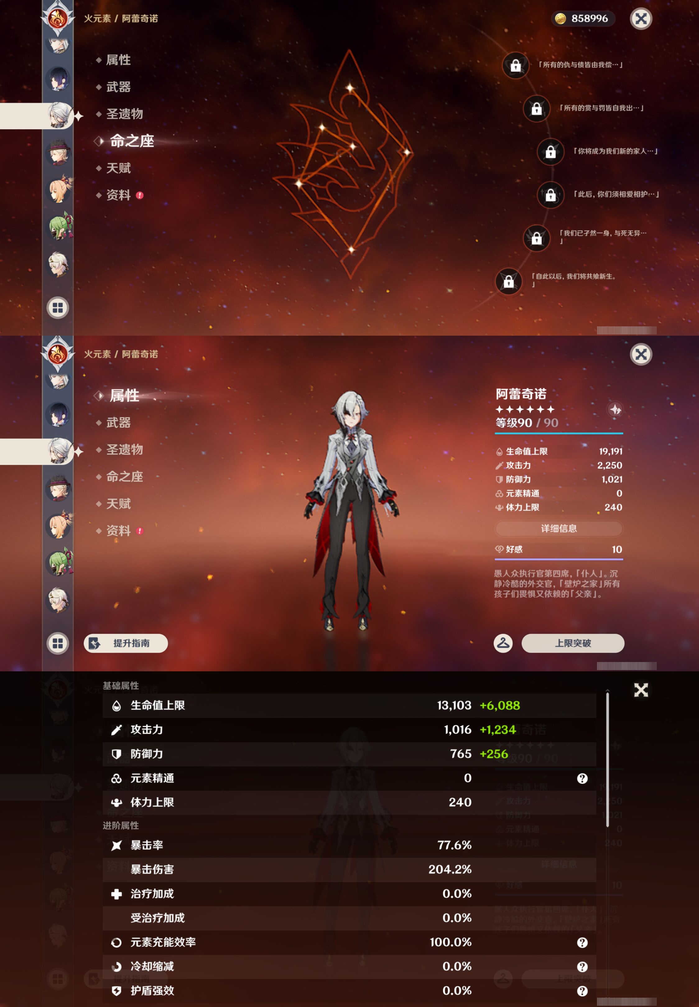 YSMK44700原神账号详情图26
