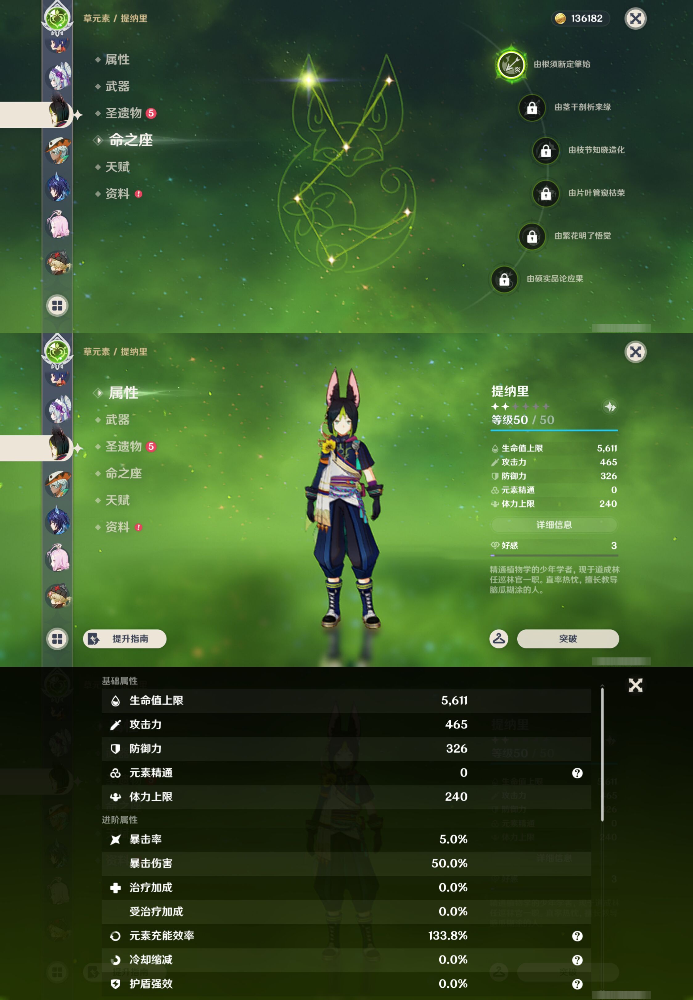 YSMK44673原神账号详情图15