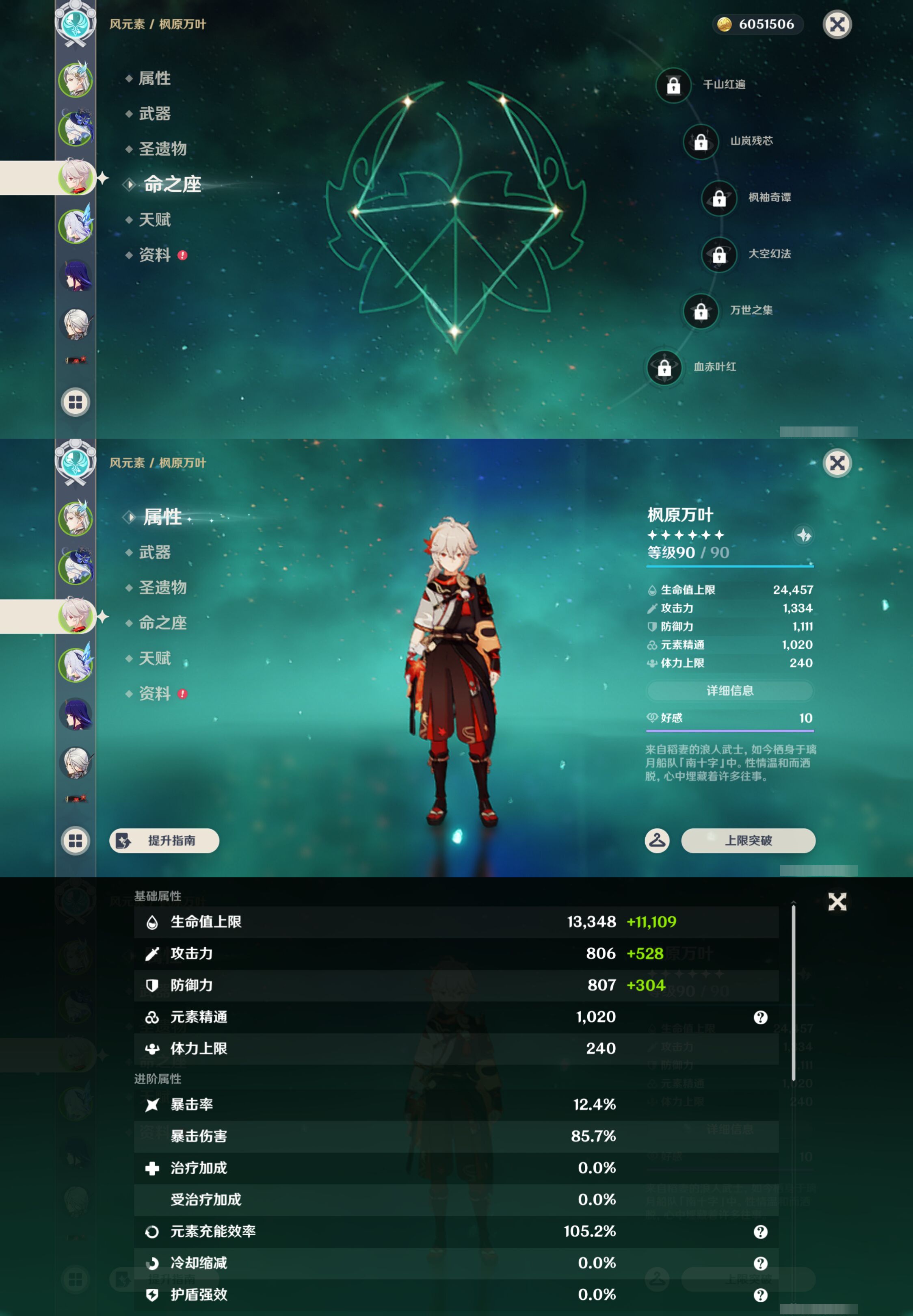 YSMK44662原神账号详情图10 YSMK44662原神账号详情图10