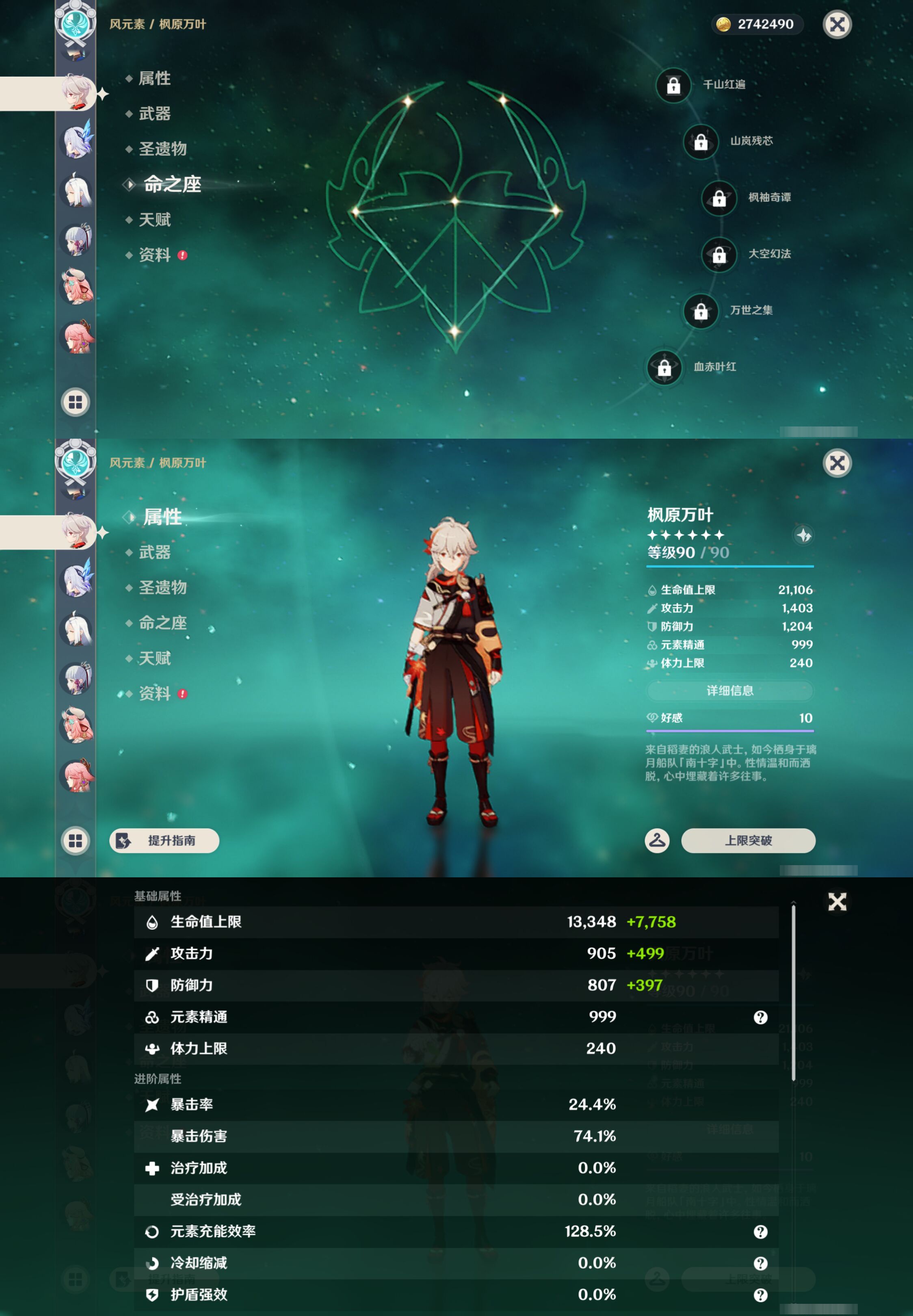 YSMK44687原神账号详情图17 YSMK44687原神账号详情图17