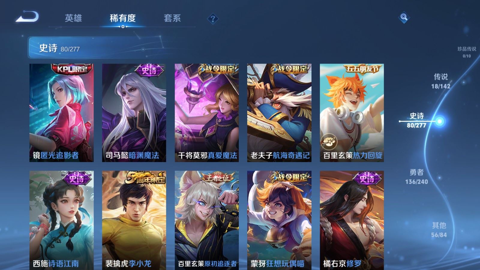 WZCMW4330530王者荣耀账号详情图11