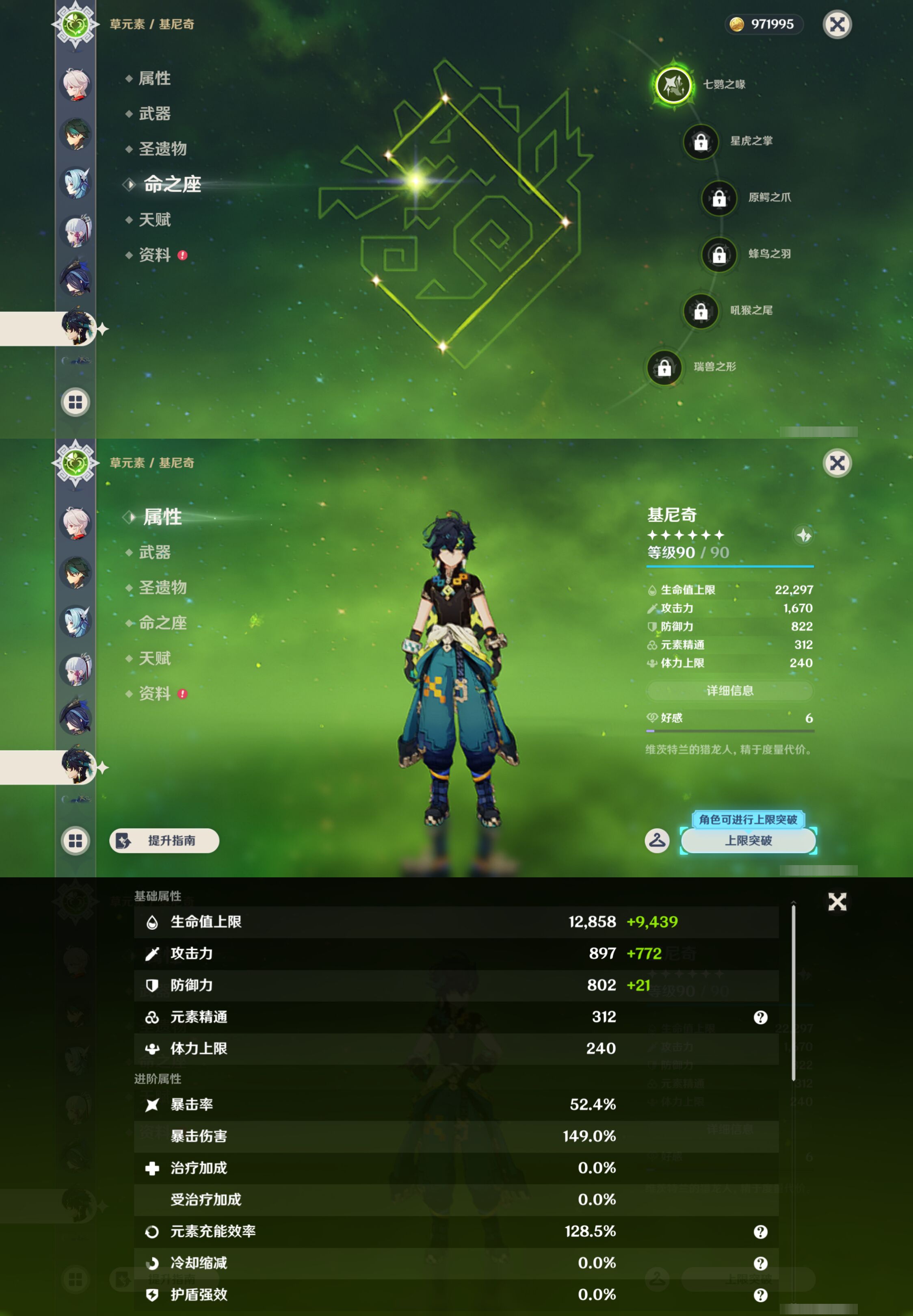 YSMK44706原神账号详情图19 YSMK44706原神账号详情图19