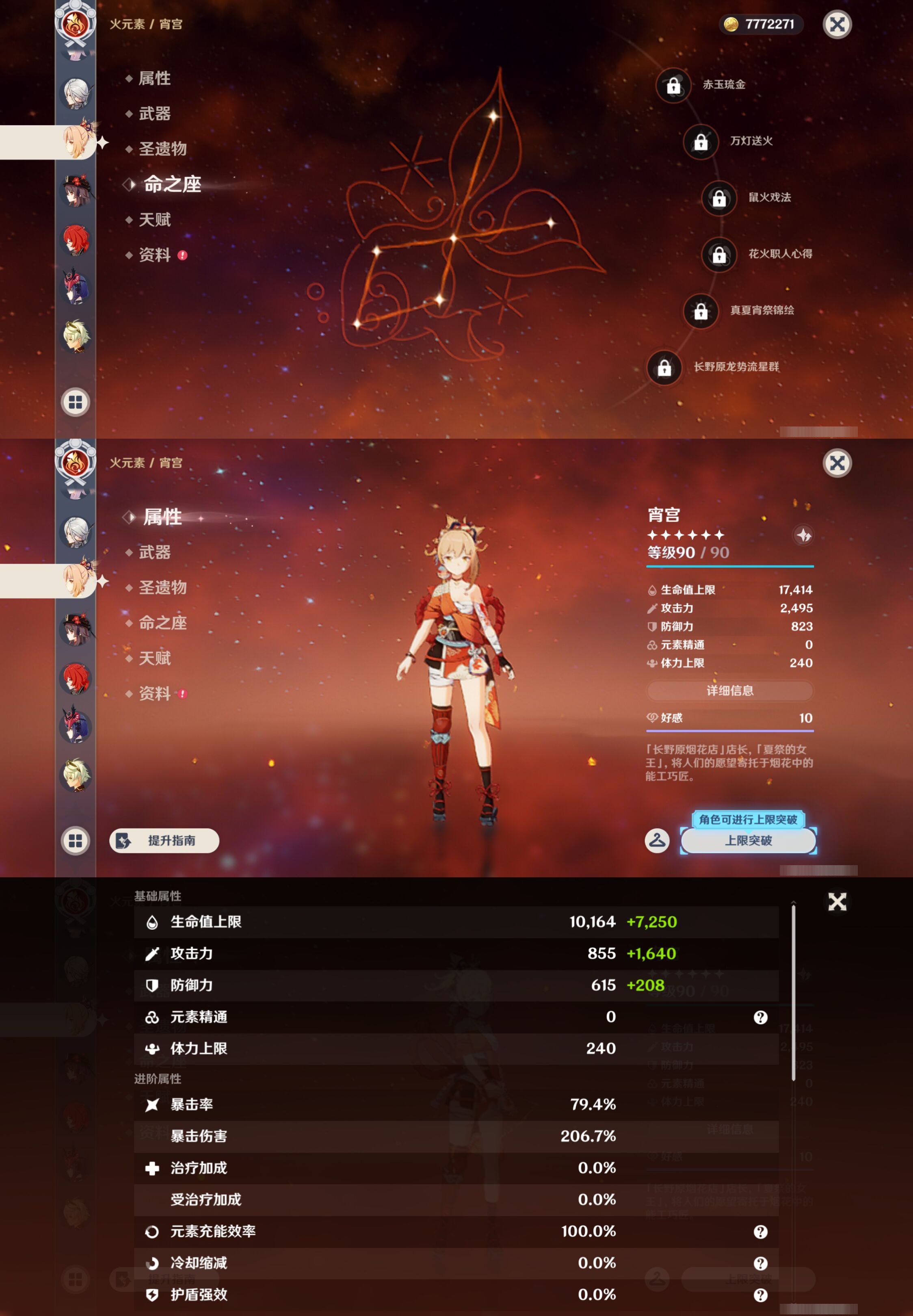 YSMK44711原神账号详情图21