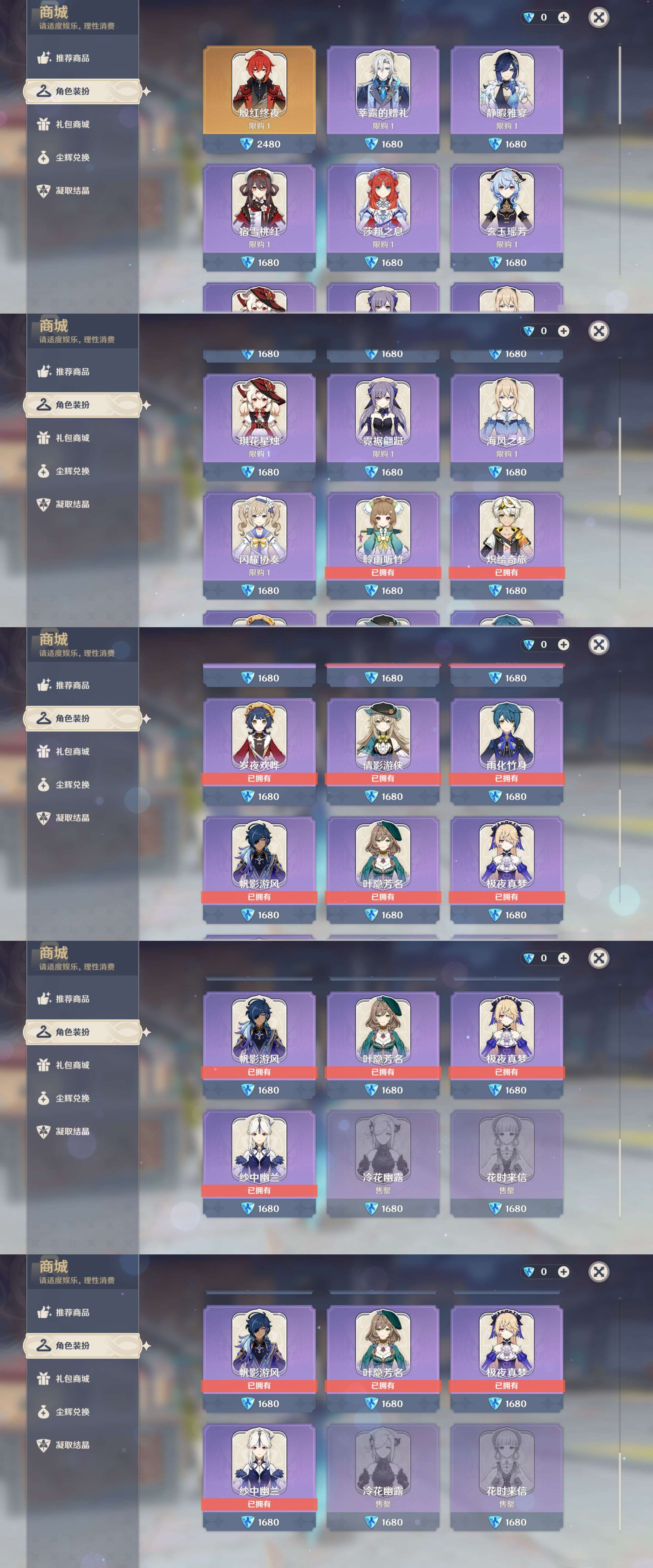 YSMK44668原神账号详情图37