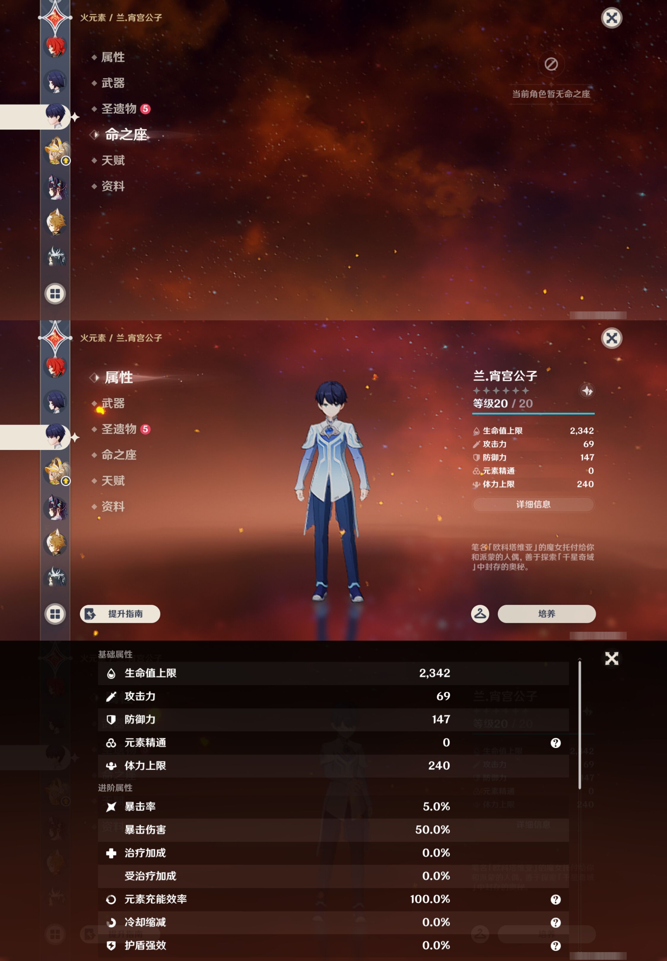 YSMK44680原神账号详情图18