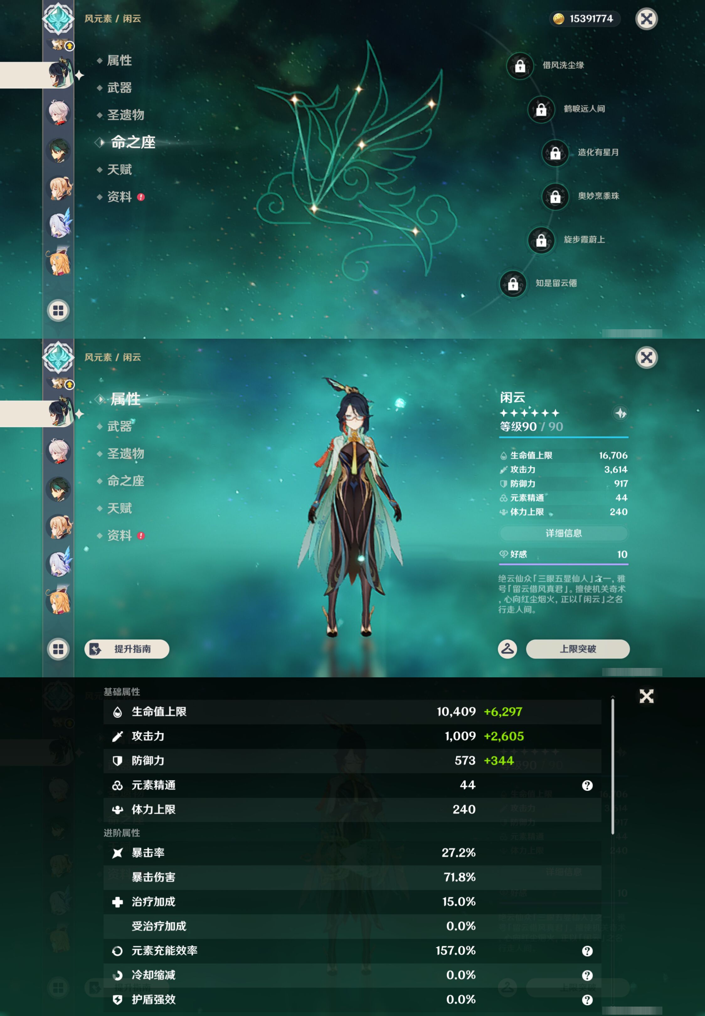 YSMK44696原神账号详情图20