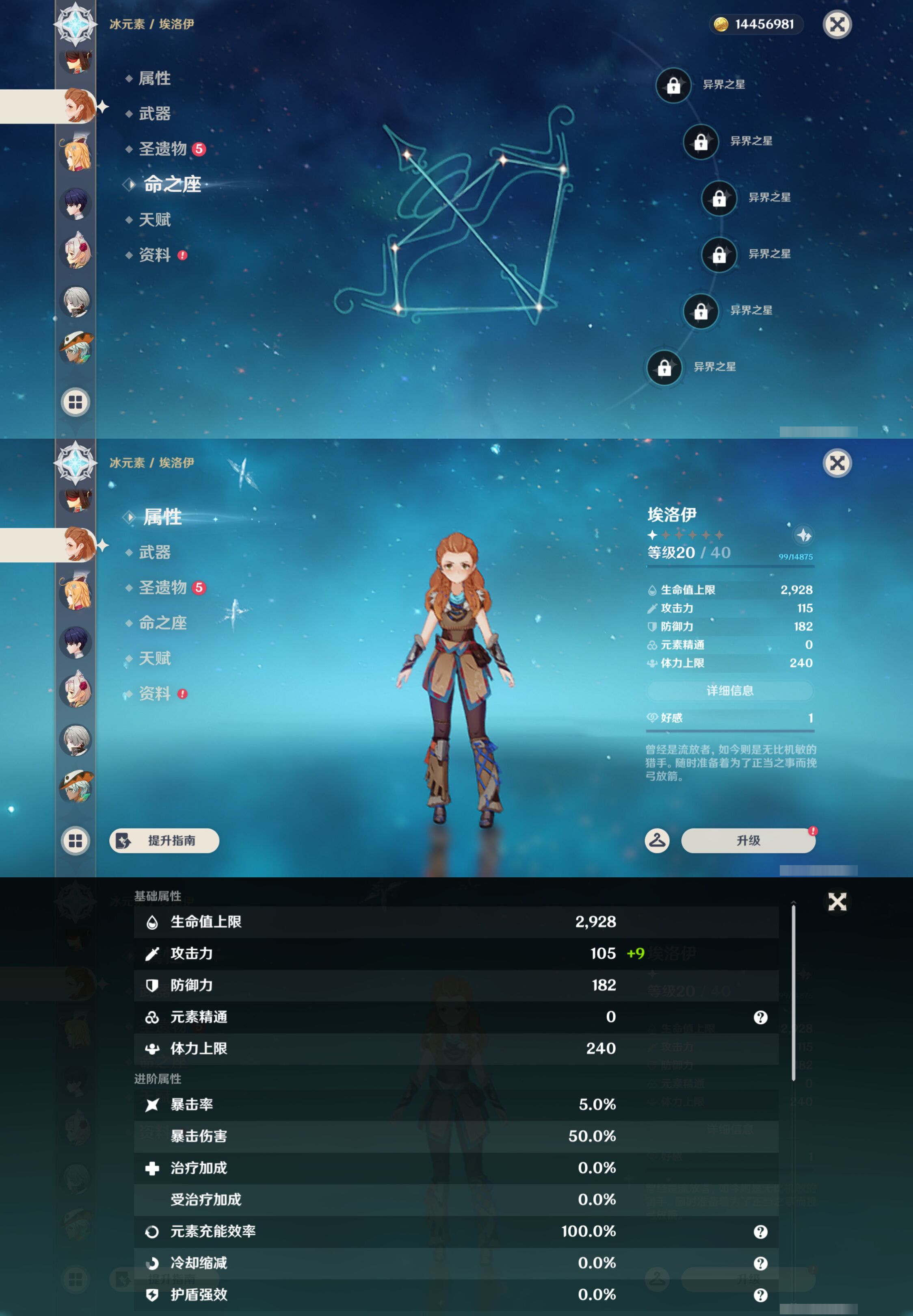 YSMK44690原神账号详情图36 YSMK44690原神账号详情图36