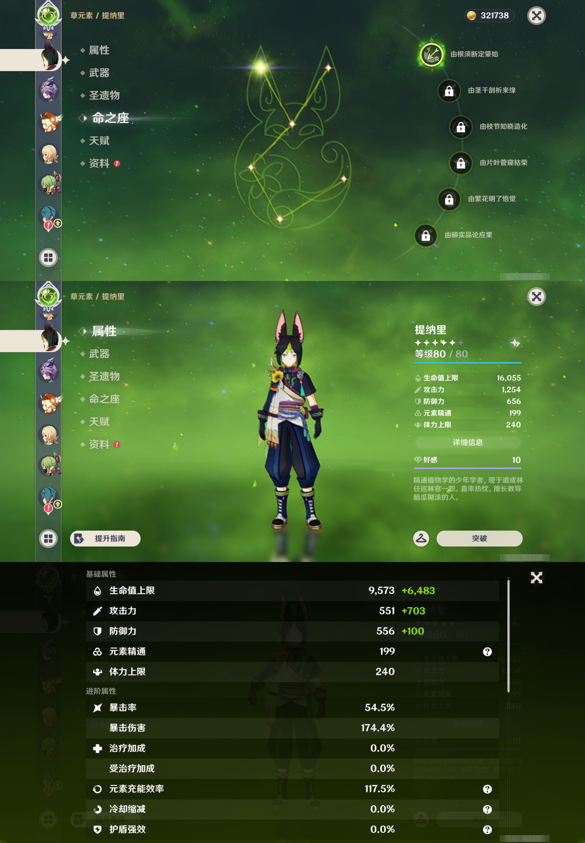 YSMK44713原神账号详情图20