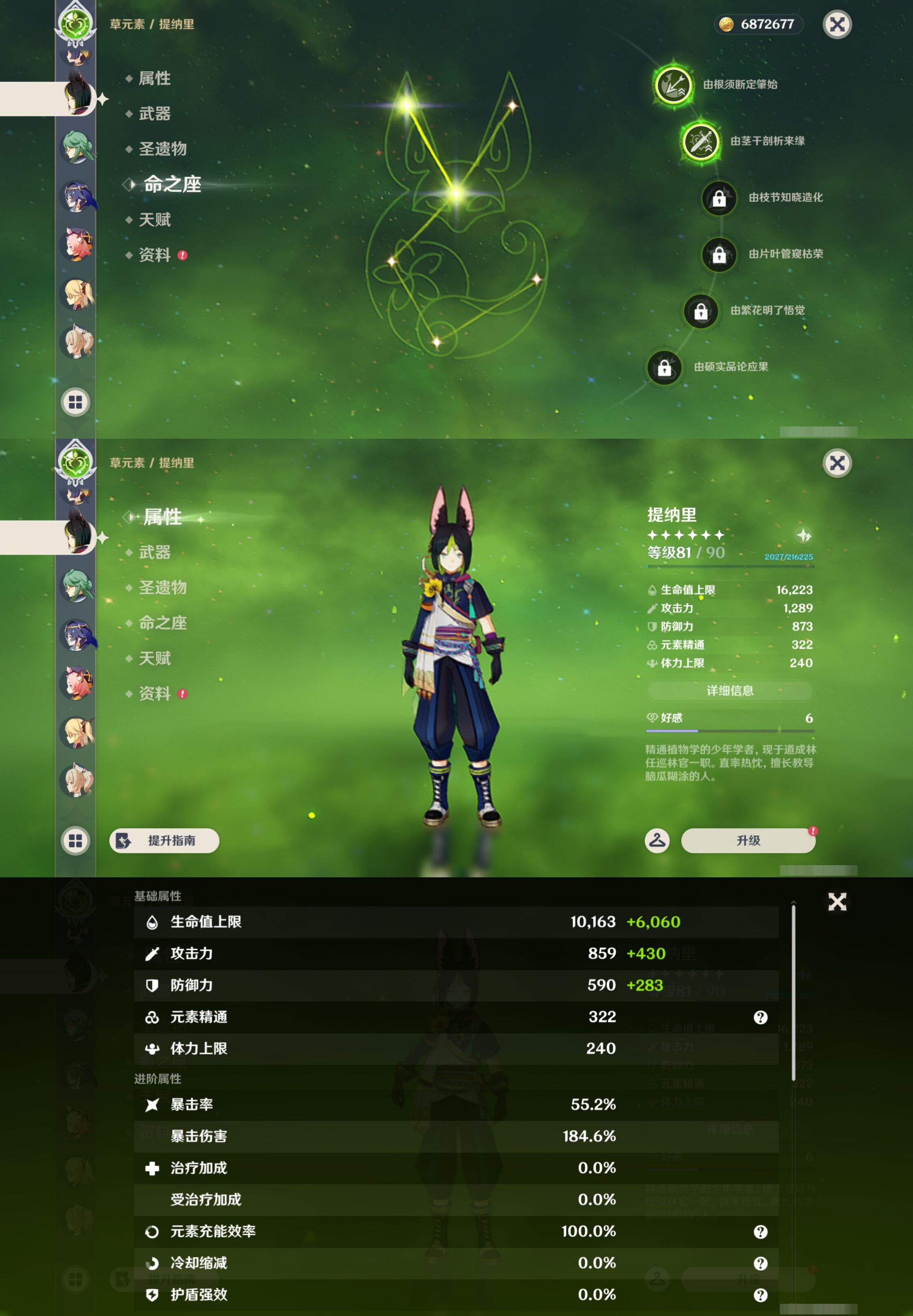 YSMK44709原神账号详情图20