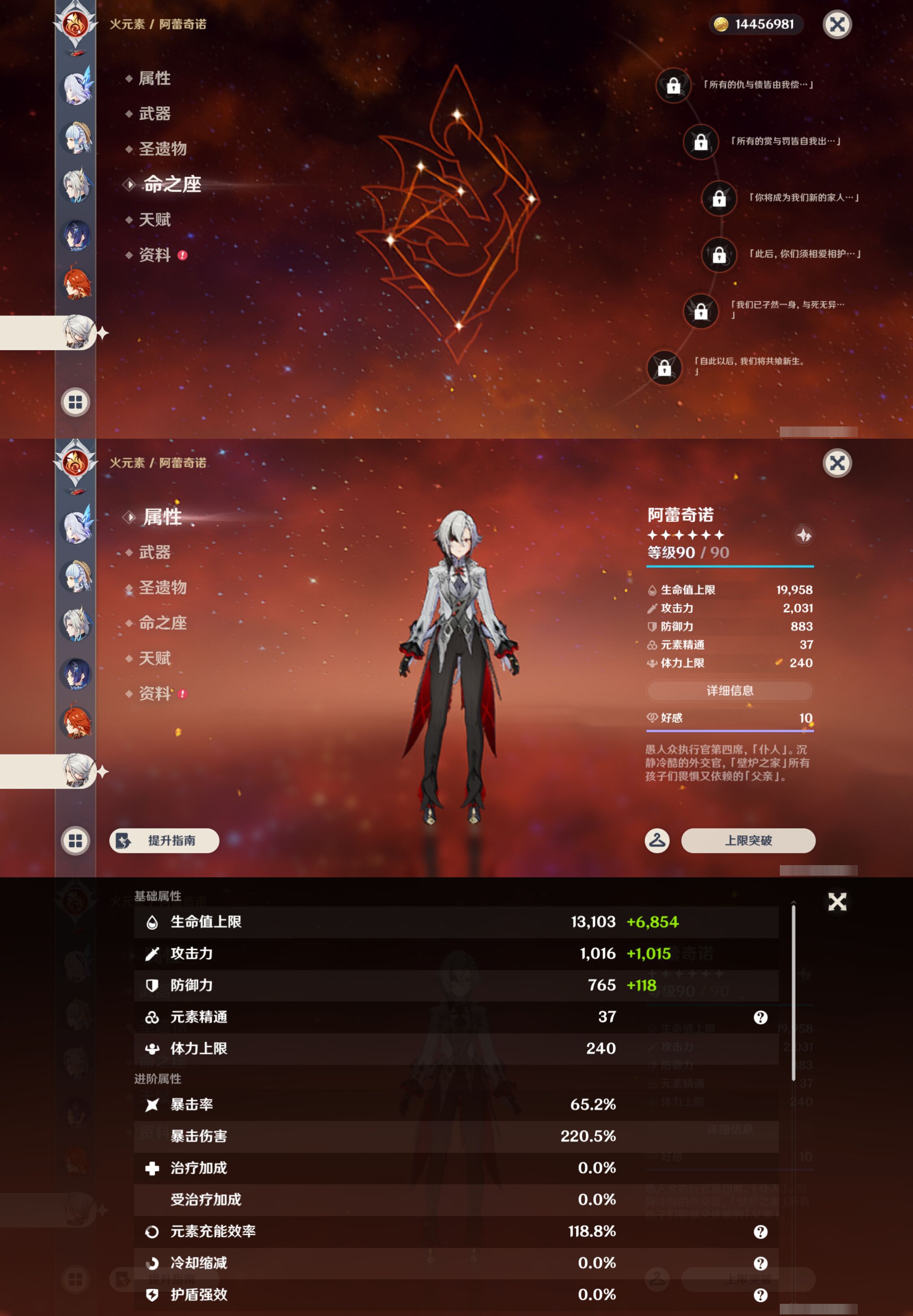 YSMK44690原神账号详情图19 YSMK44690原神账号详情图19