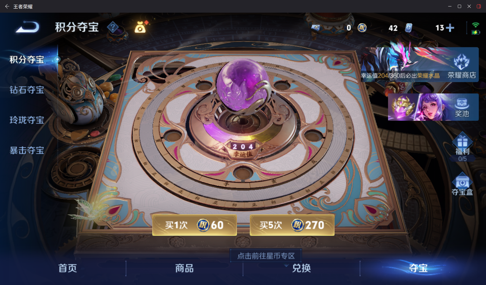 WZZM4317633王者荣耀账号详情图9