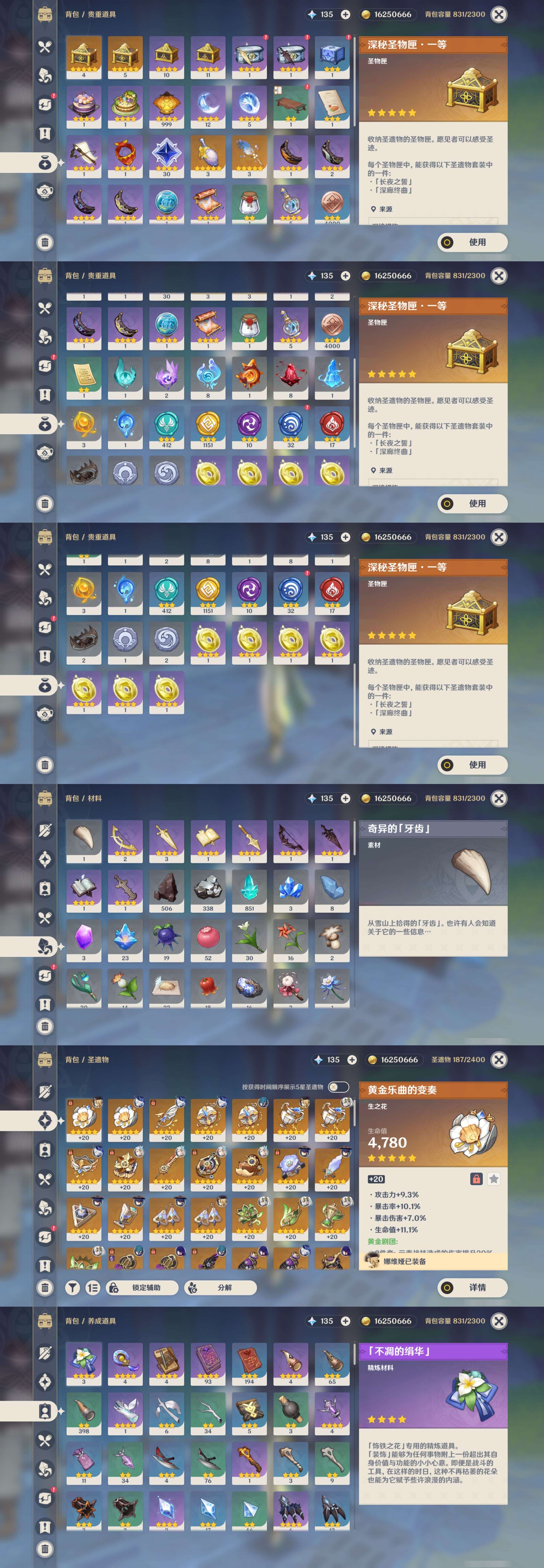 YSMK44658原神账号详情图4