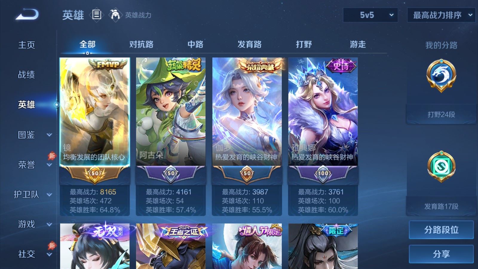 WZCMW4330235王者荣耀账号详情图2