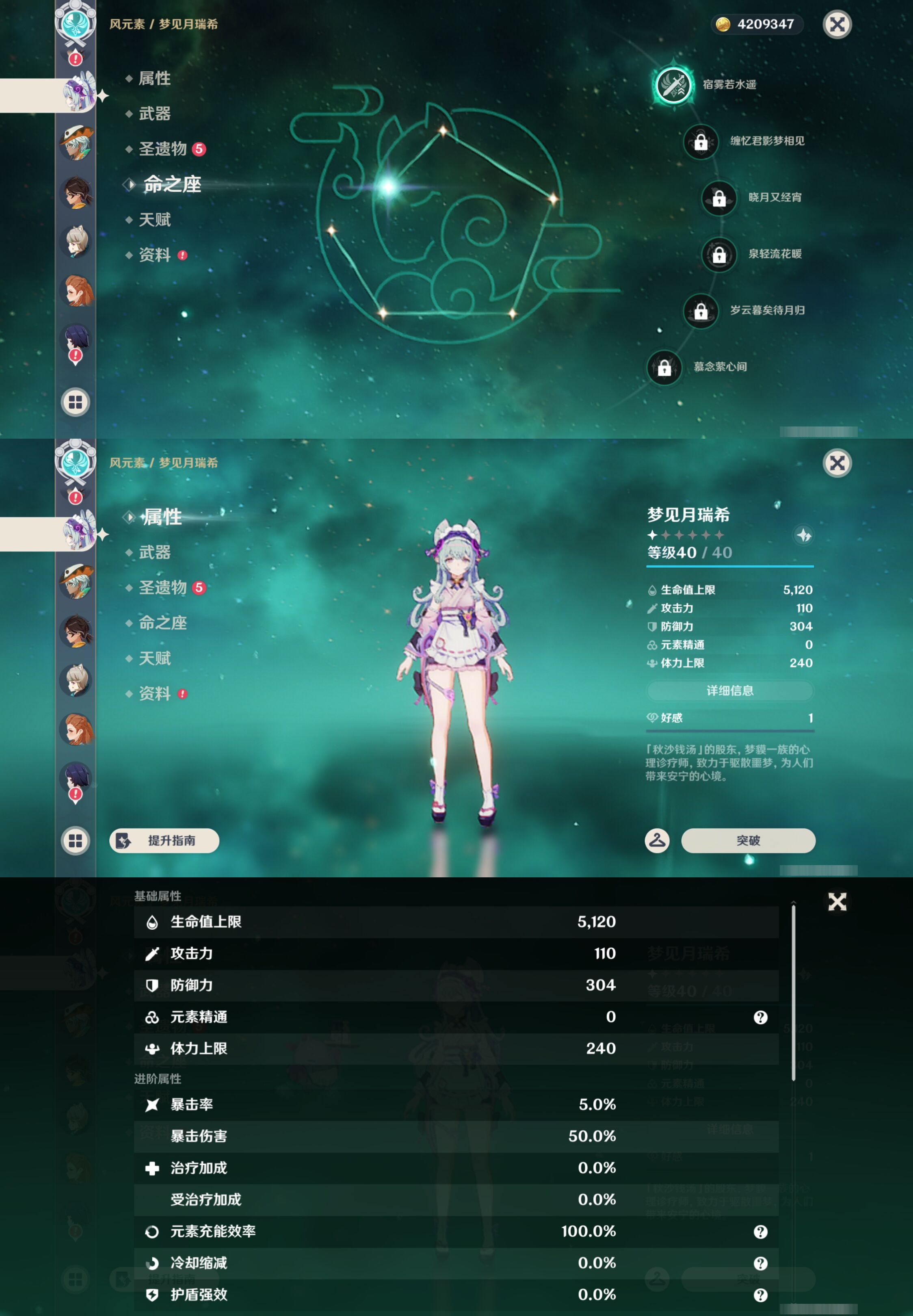 YSMK44675原神账号详情图26
