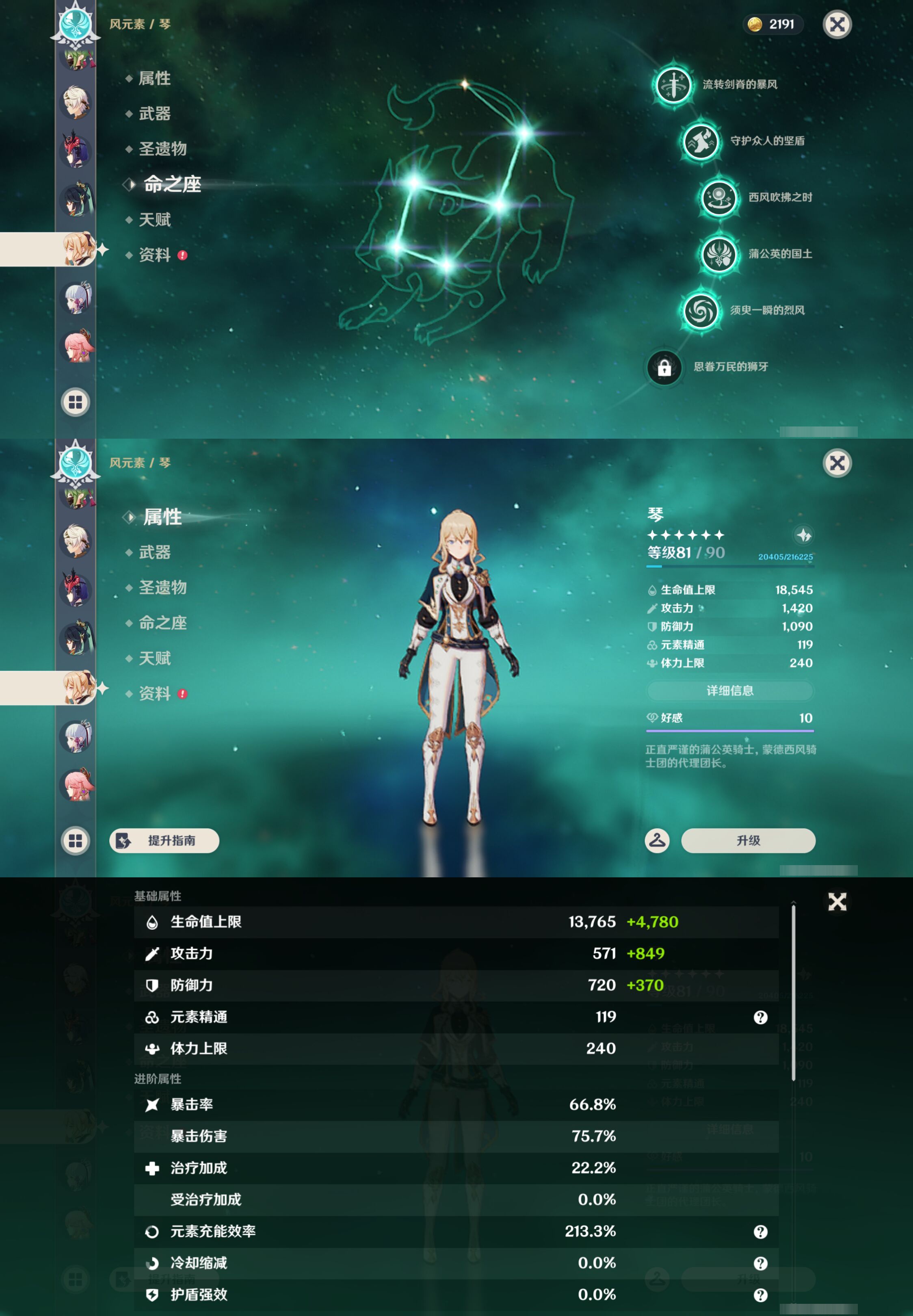 YSMK44652原神账号详情图30 YSMK44652原神账号详情图30