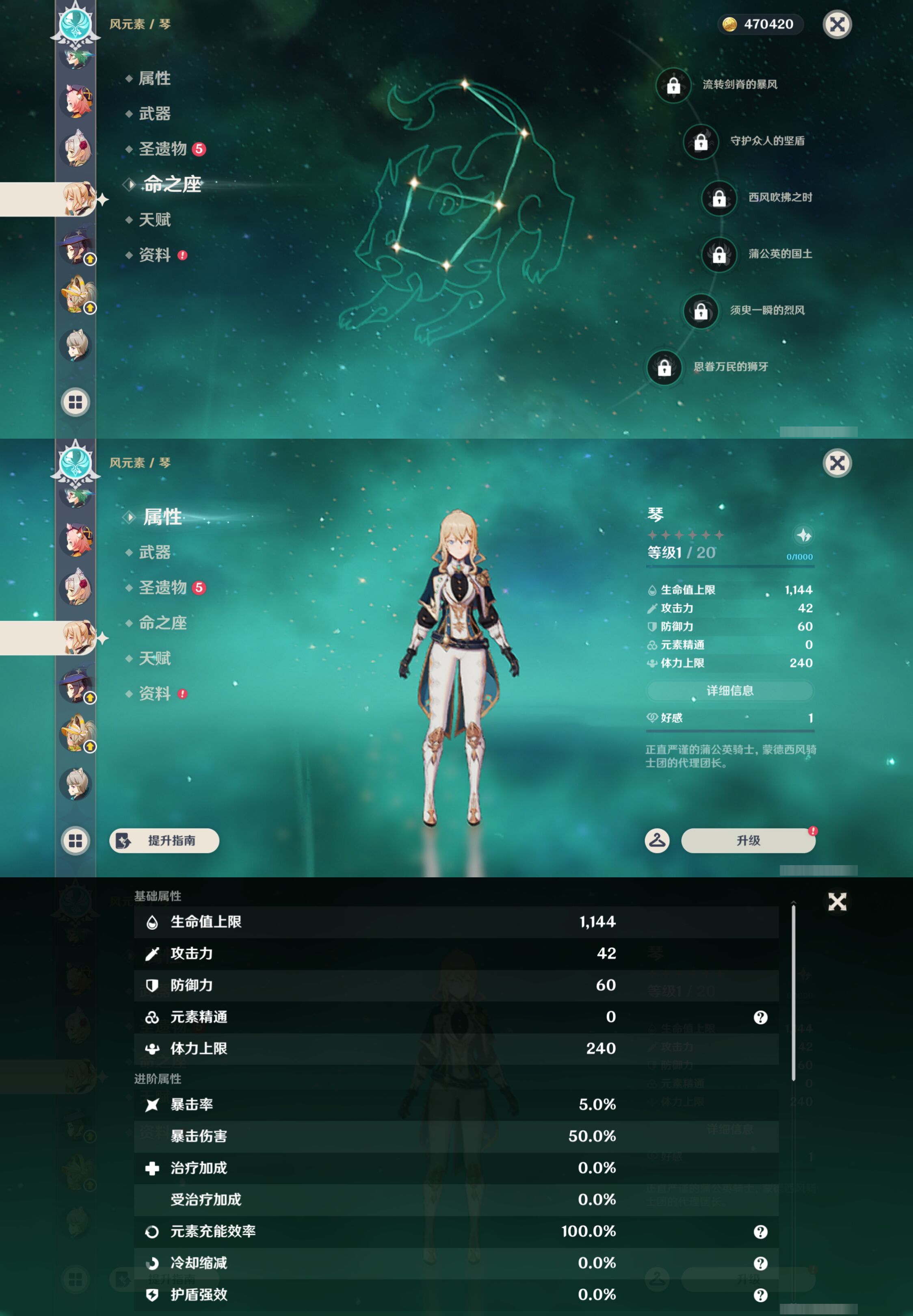 YSMK44705原神账号详情图13