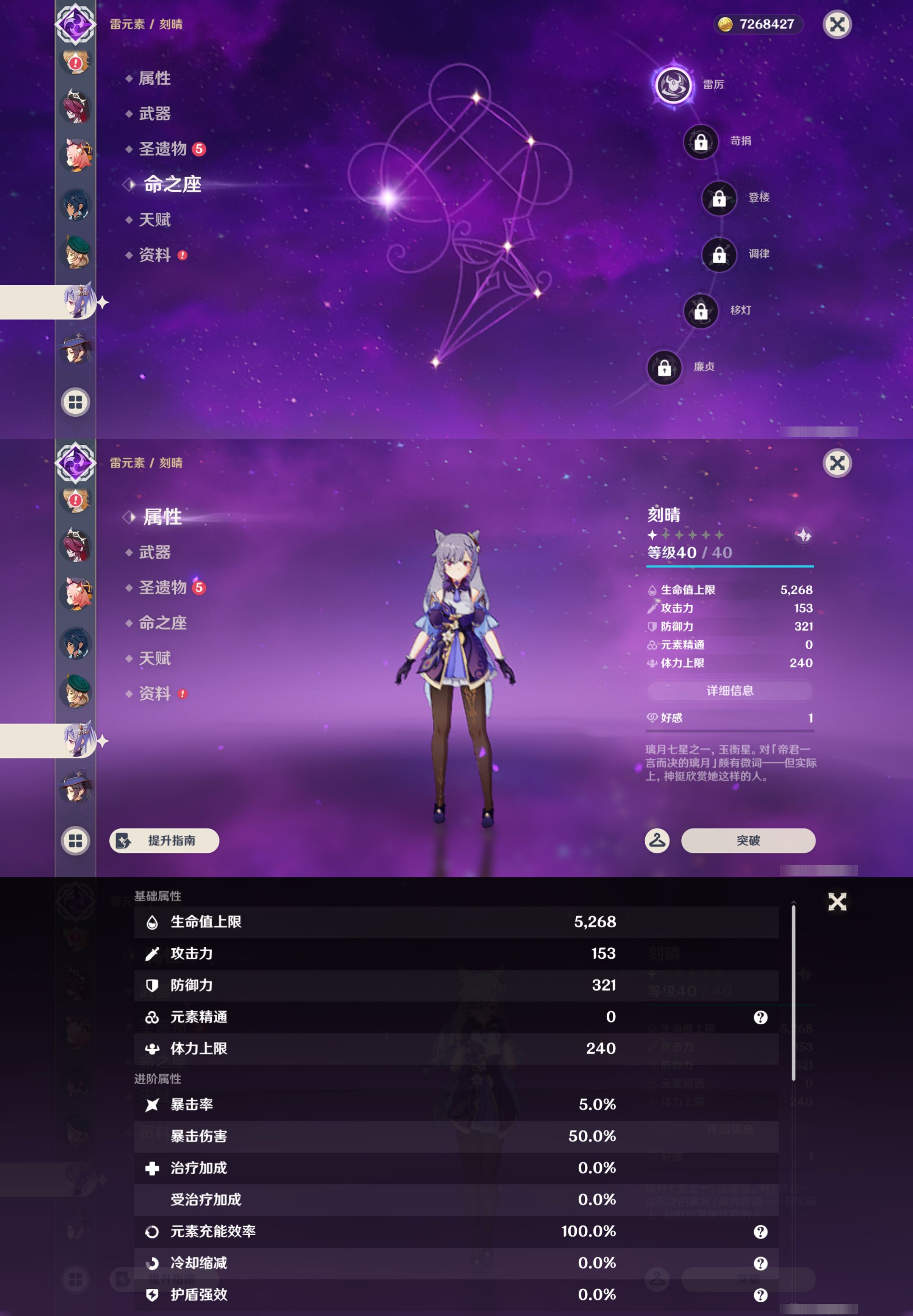 YSMK44653原神账号详情图24 YSMK44653原神账号详情图24