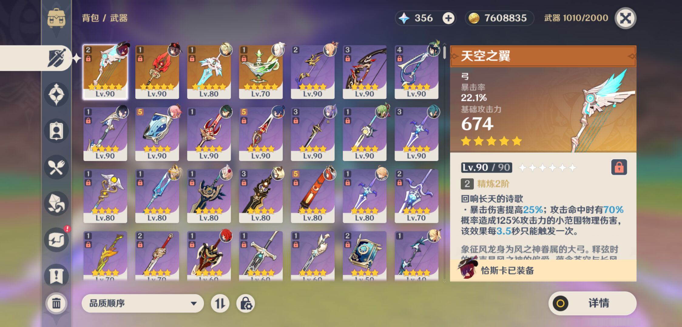YSMK44710原神账号详情图3