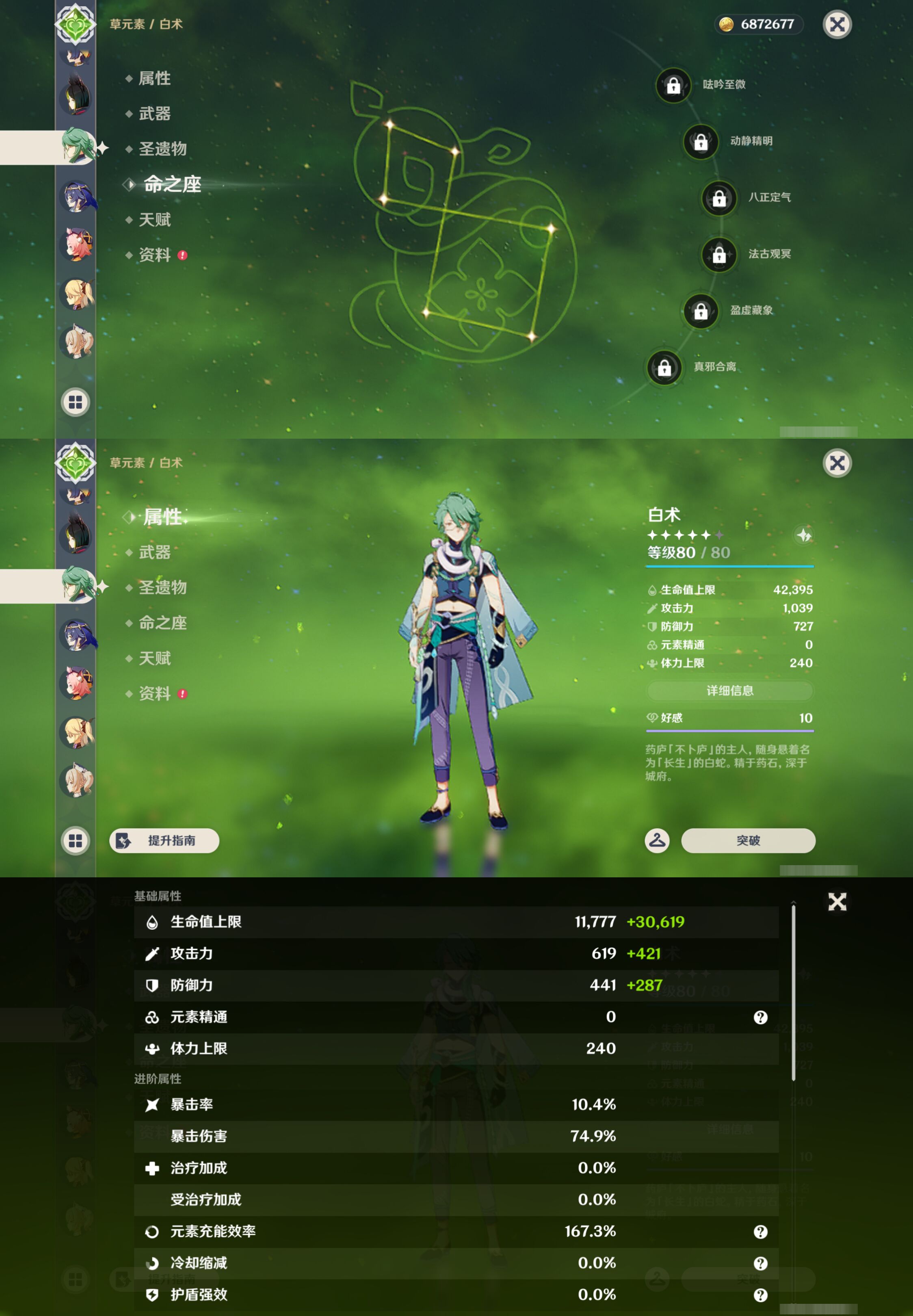 YSMK44709原神账号详情图21