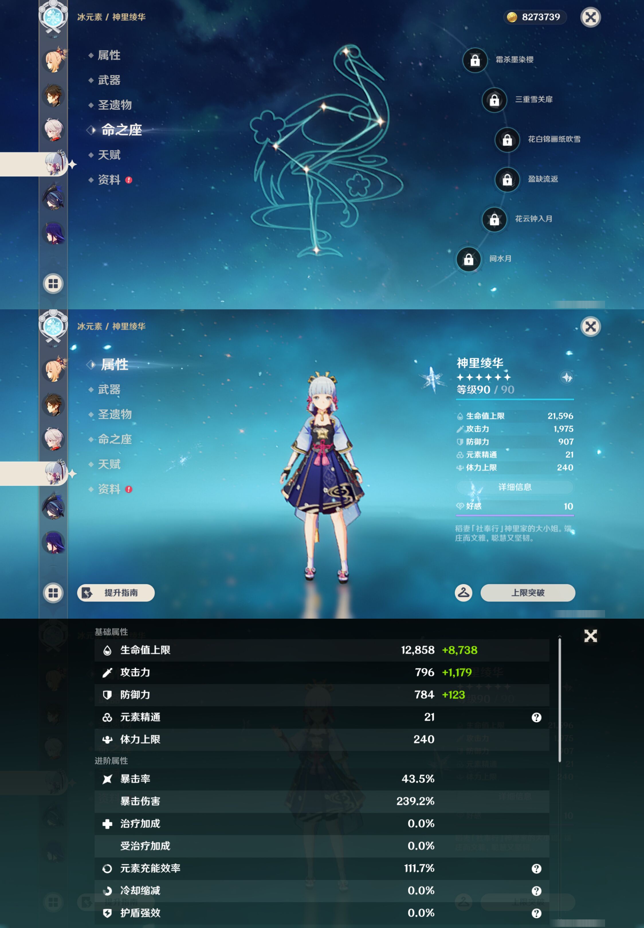YSMK44701原神账号详情图16