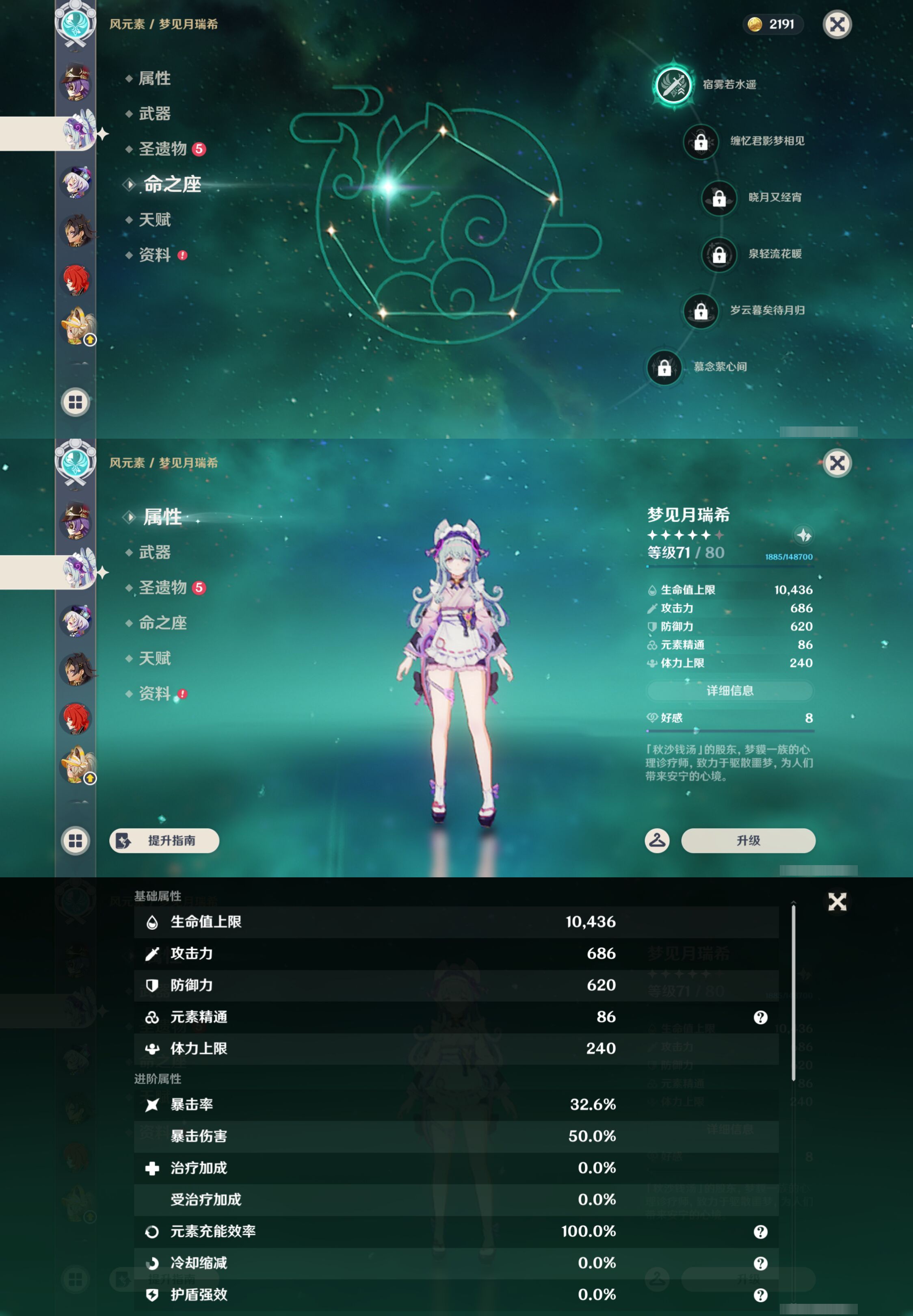 YSMK44652原神账号详情图39 YSMK44652原神账号详情图39