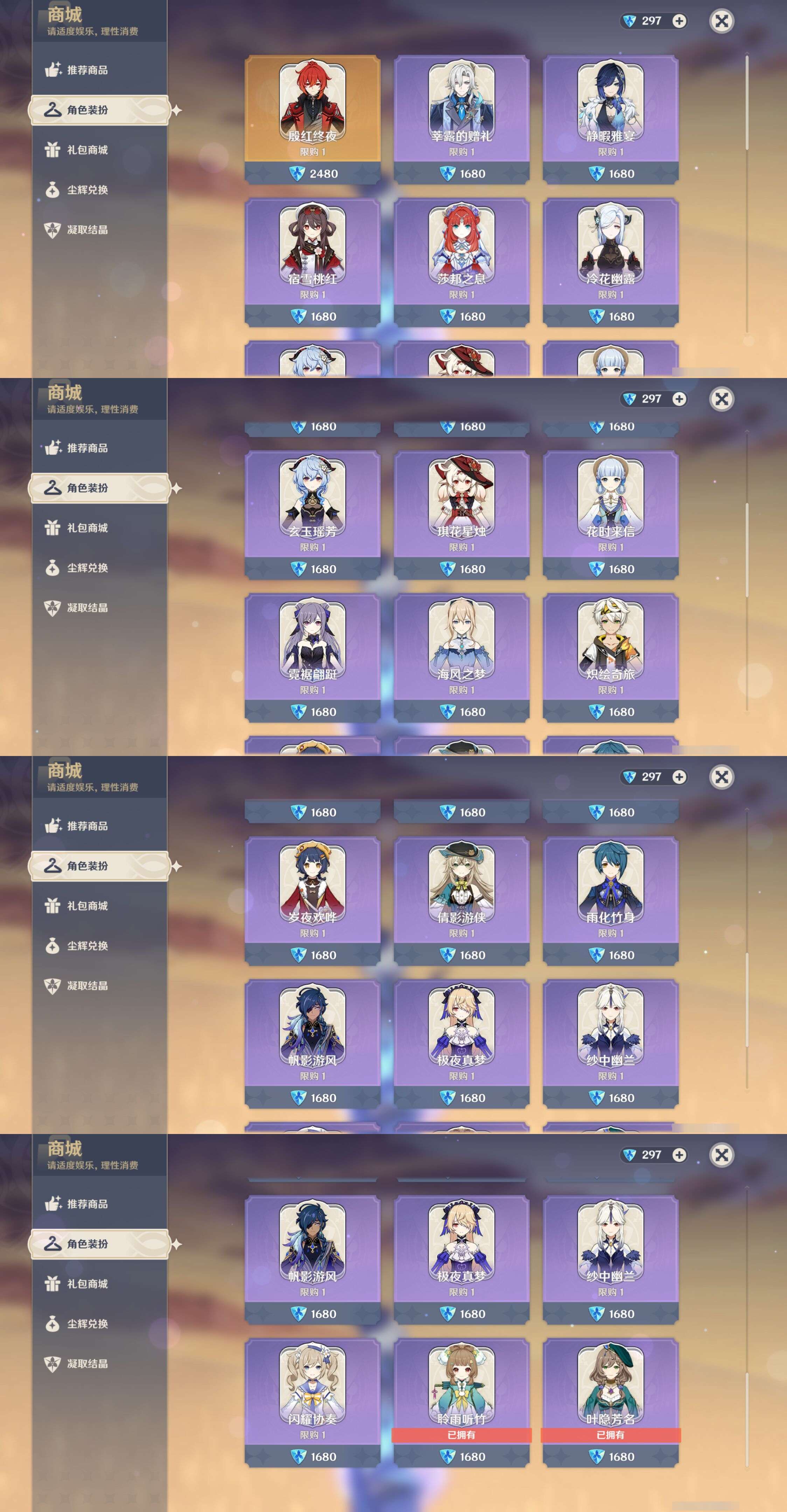 YSMK44649原神账号详情图30