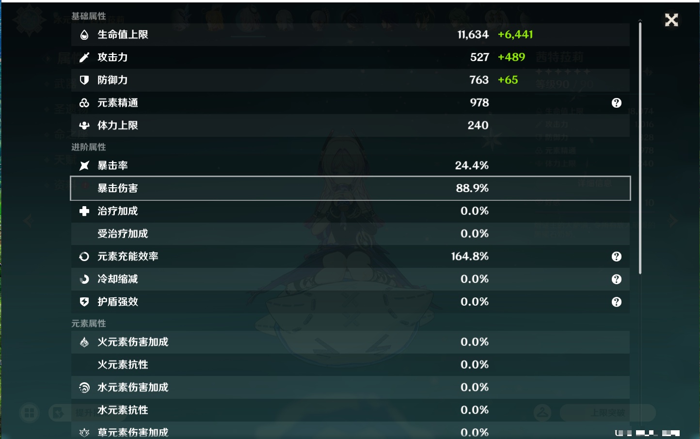 YSMK44656原神账号详情图63 YSMK44656原神账号详情图63