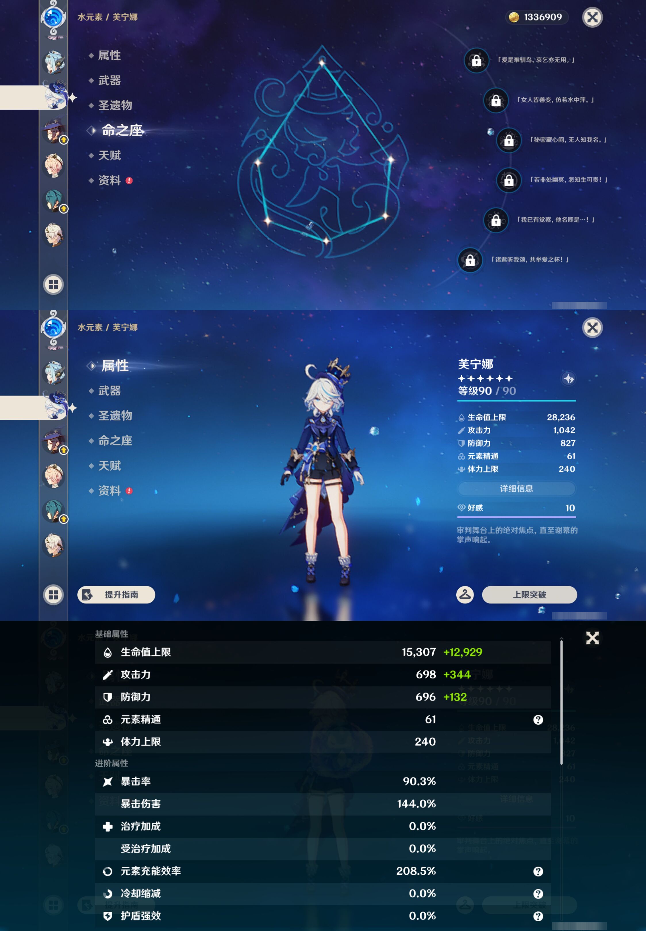YSMK44699原神账号详情图14