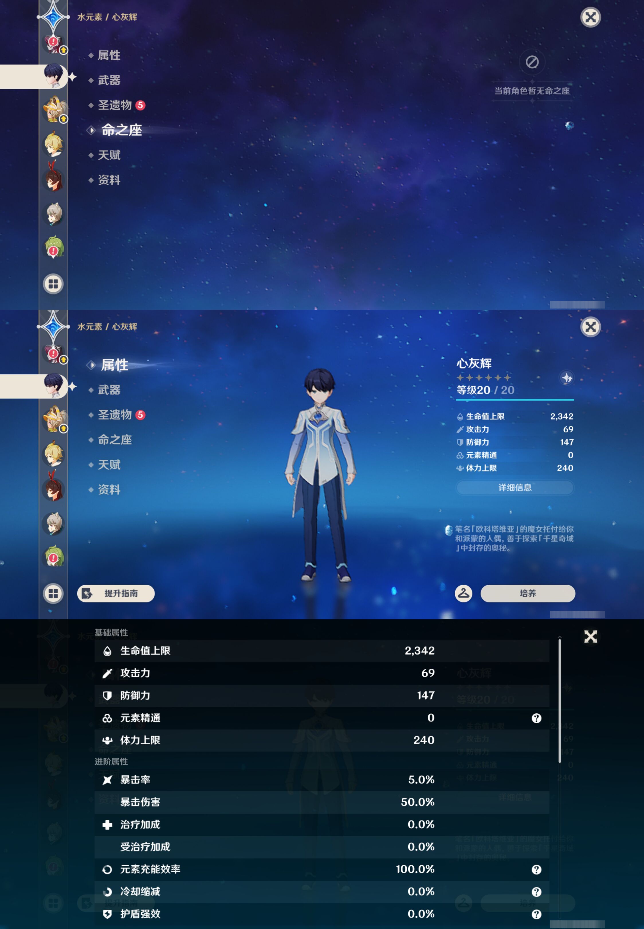 YSMK44677原神账号详情图21