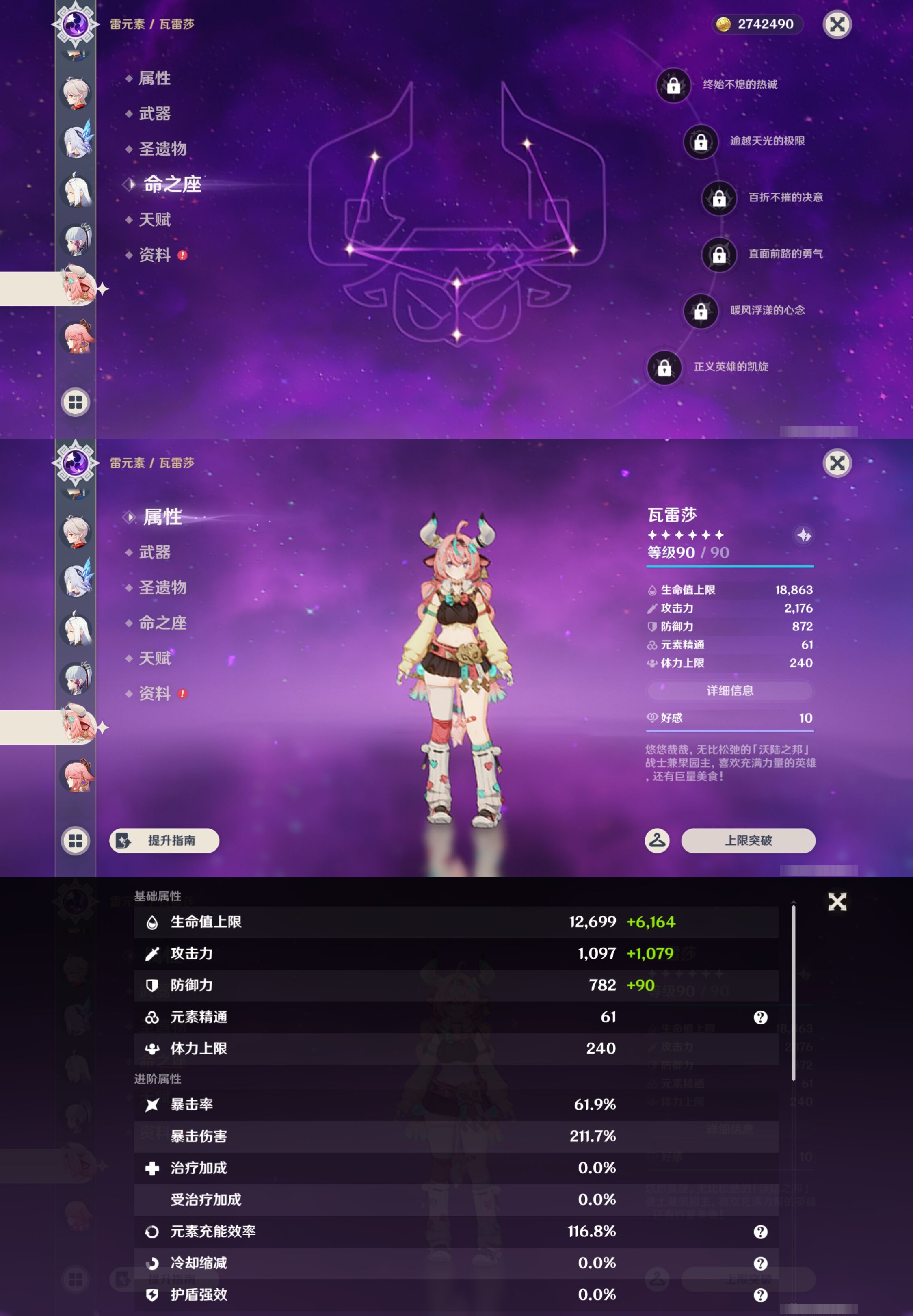YSMK44687原神账号详情图21 YSMK44687原神账号详情图21