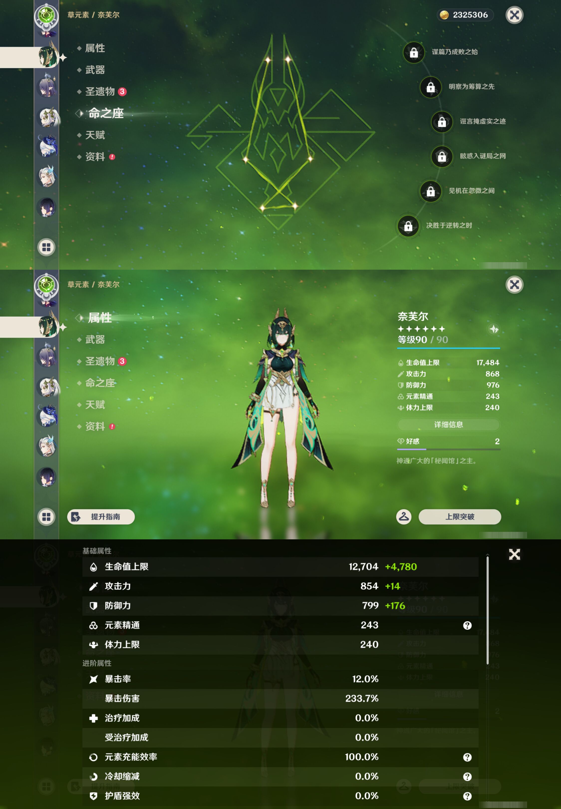 YSMK44685原神账号详情图19